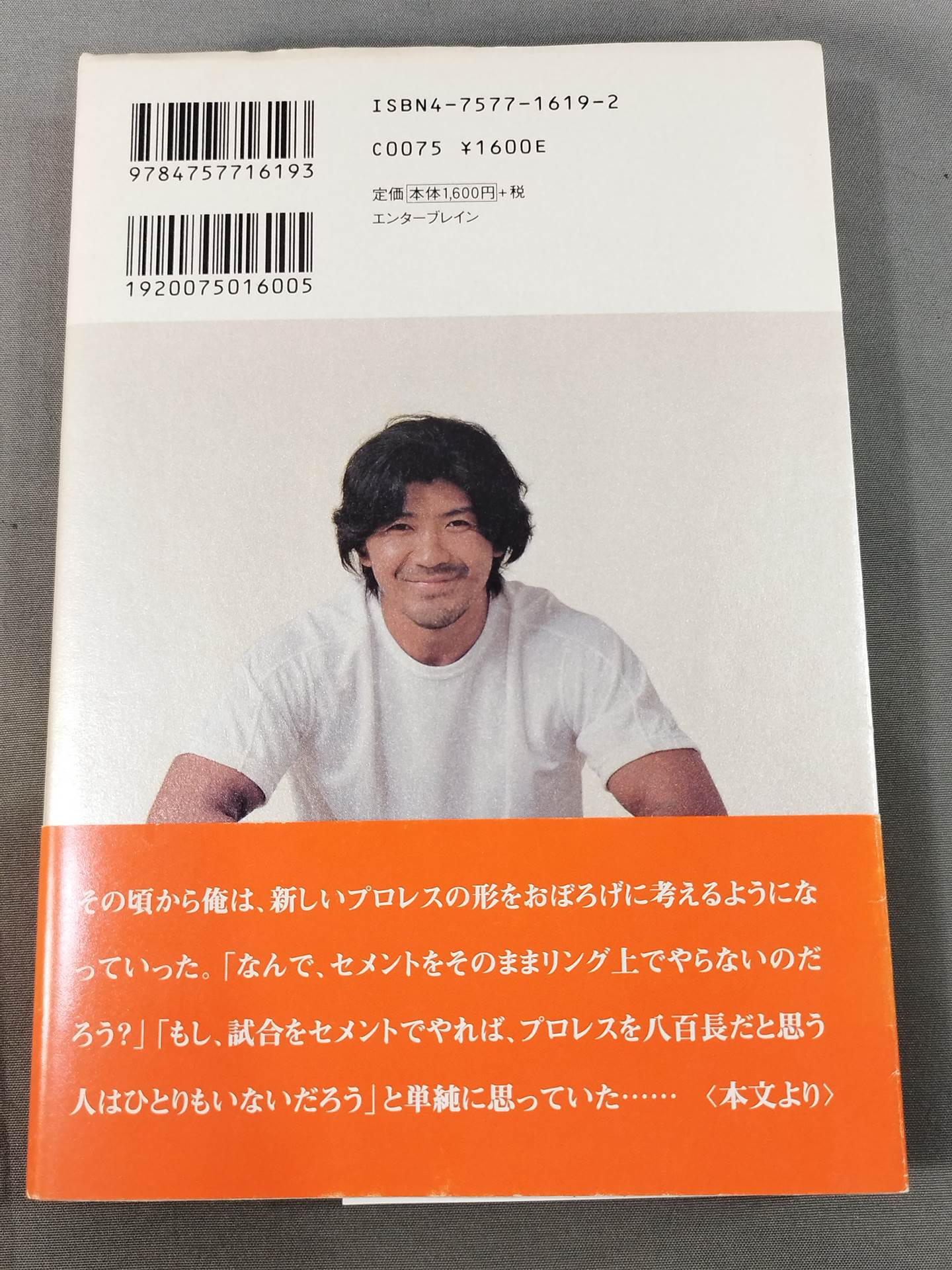 The Truth About Masakatsu Funaki