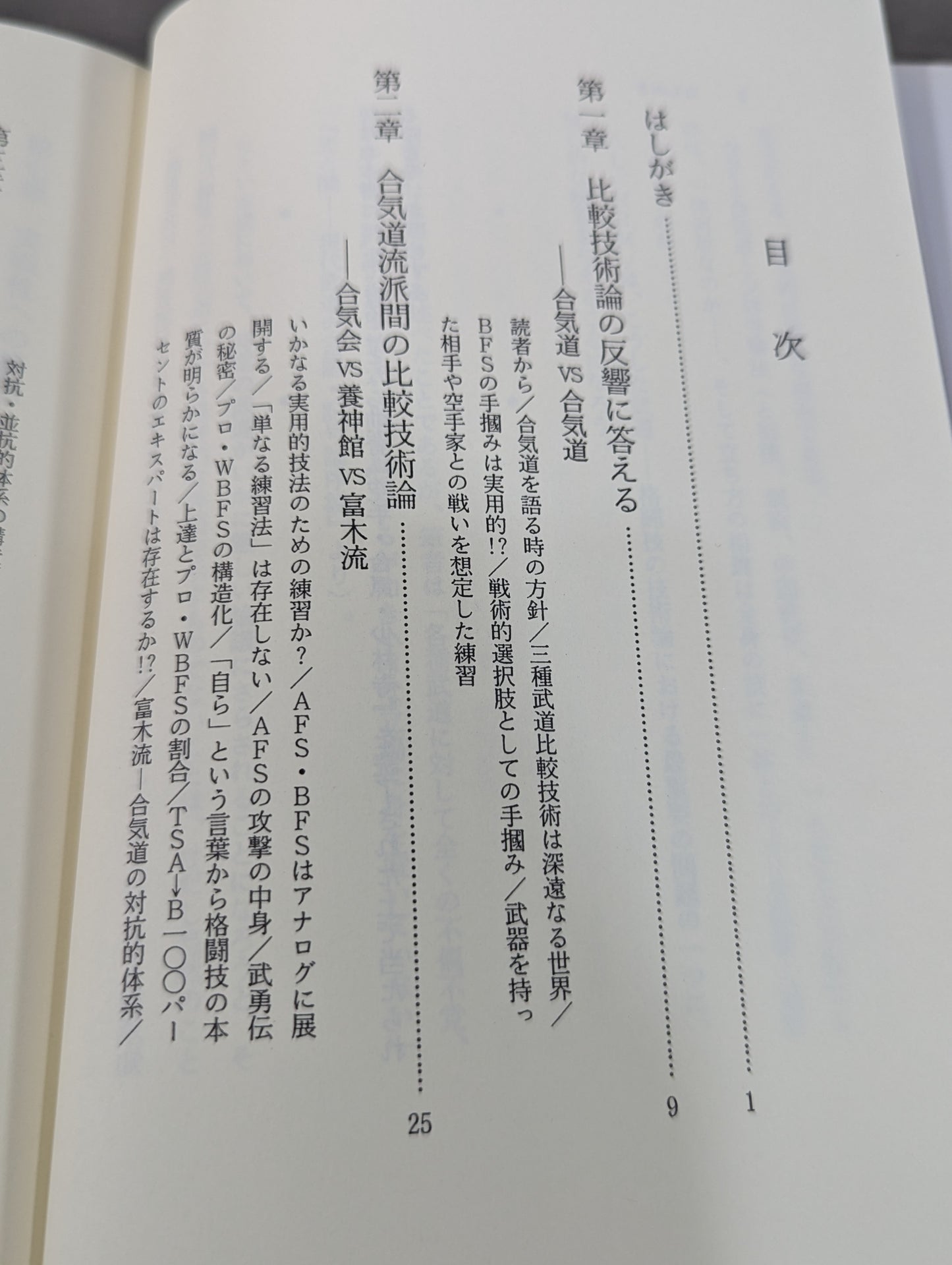 Continued: KARATE , Aiki, and Shaolin Temple: Development of Thorough Comparative Technology Theory