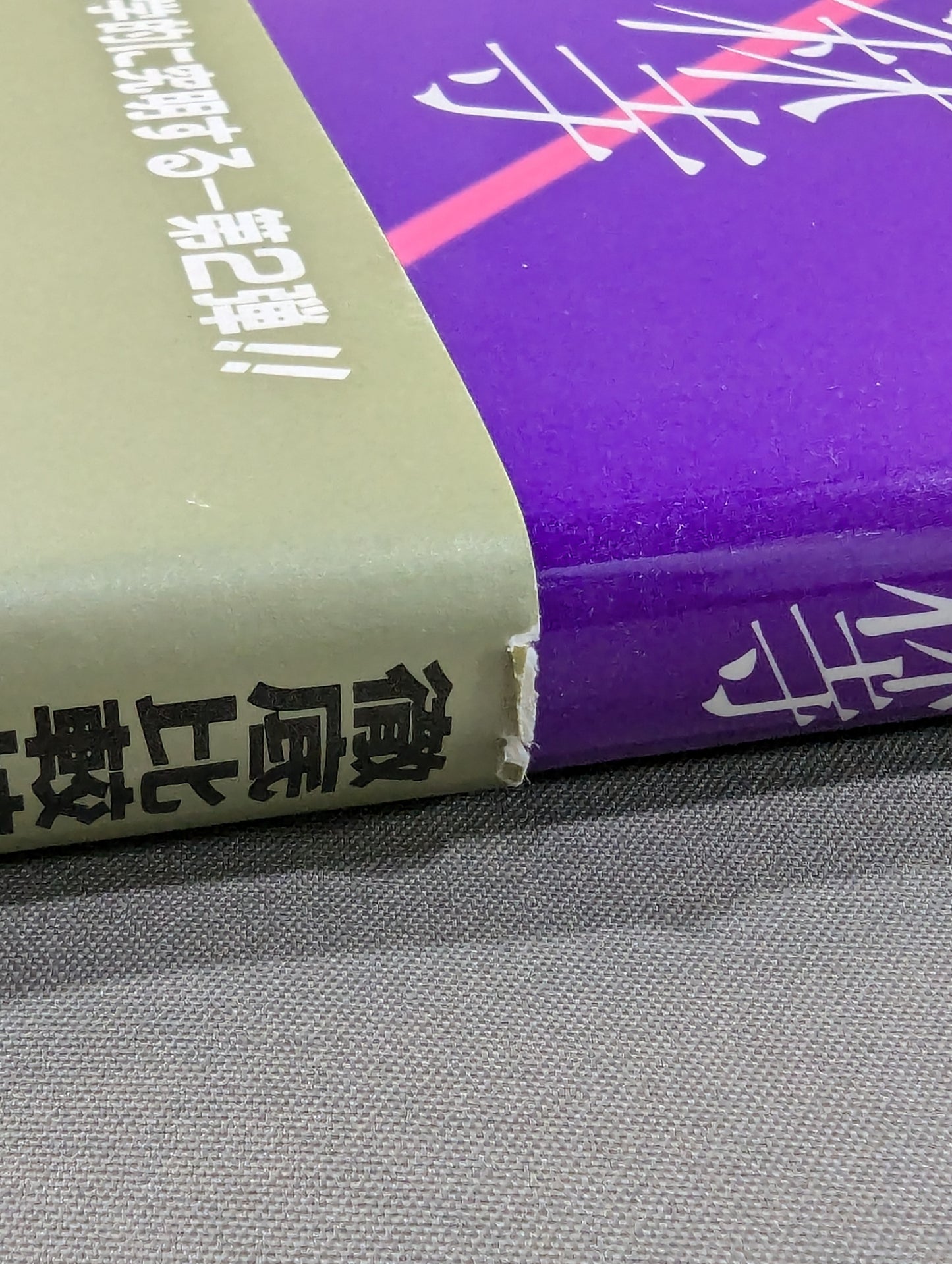 Continued: KARATE , Aiki, and Shaolin Temple: Development of Thorough Comparative Technology Theory