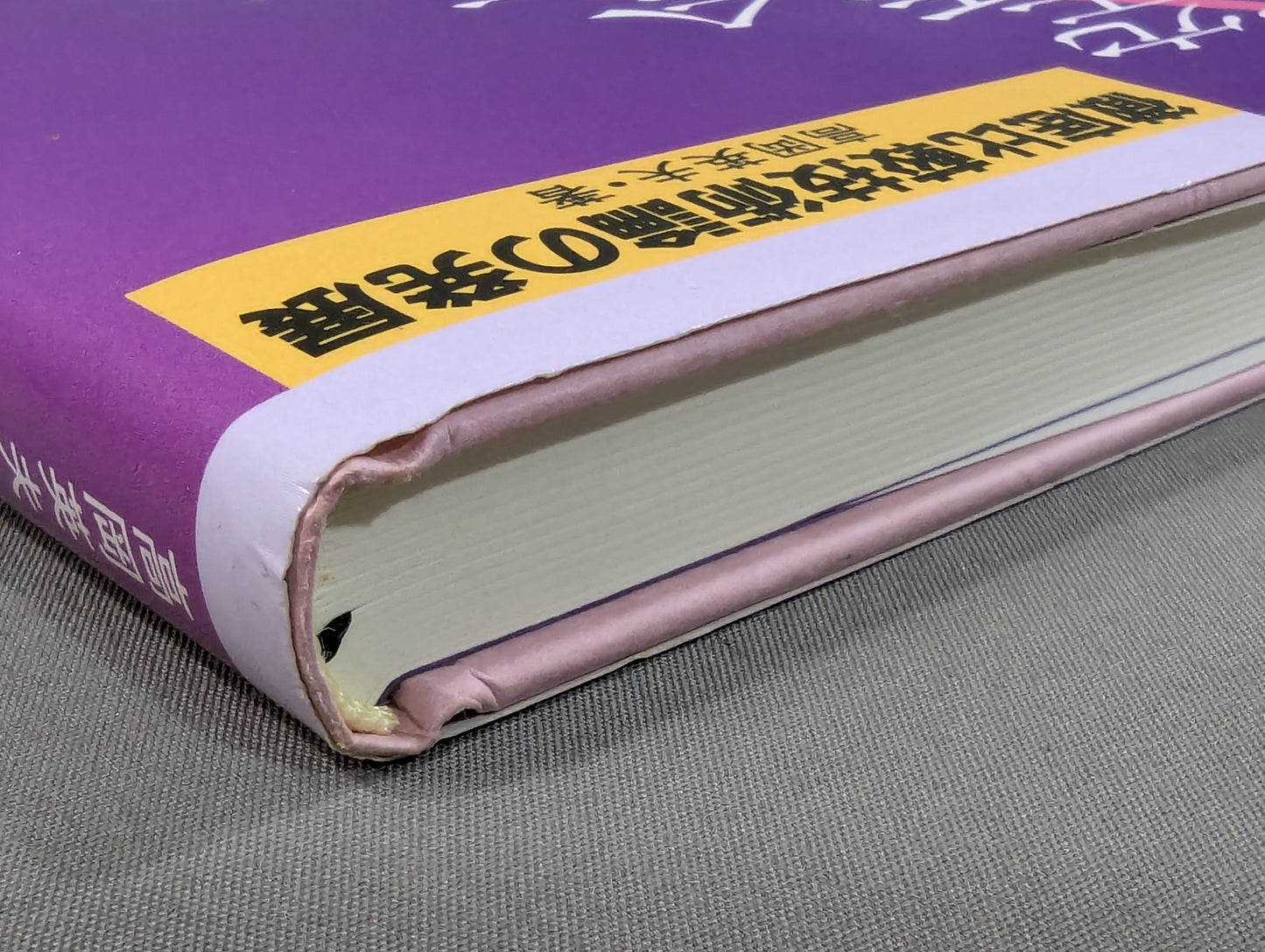 Continued: KARATE , Aiki, and Shaolin Temple: Development of Thorough Comparative Technology Theory