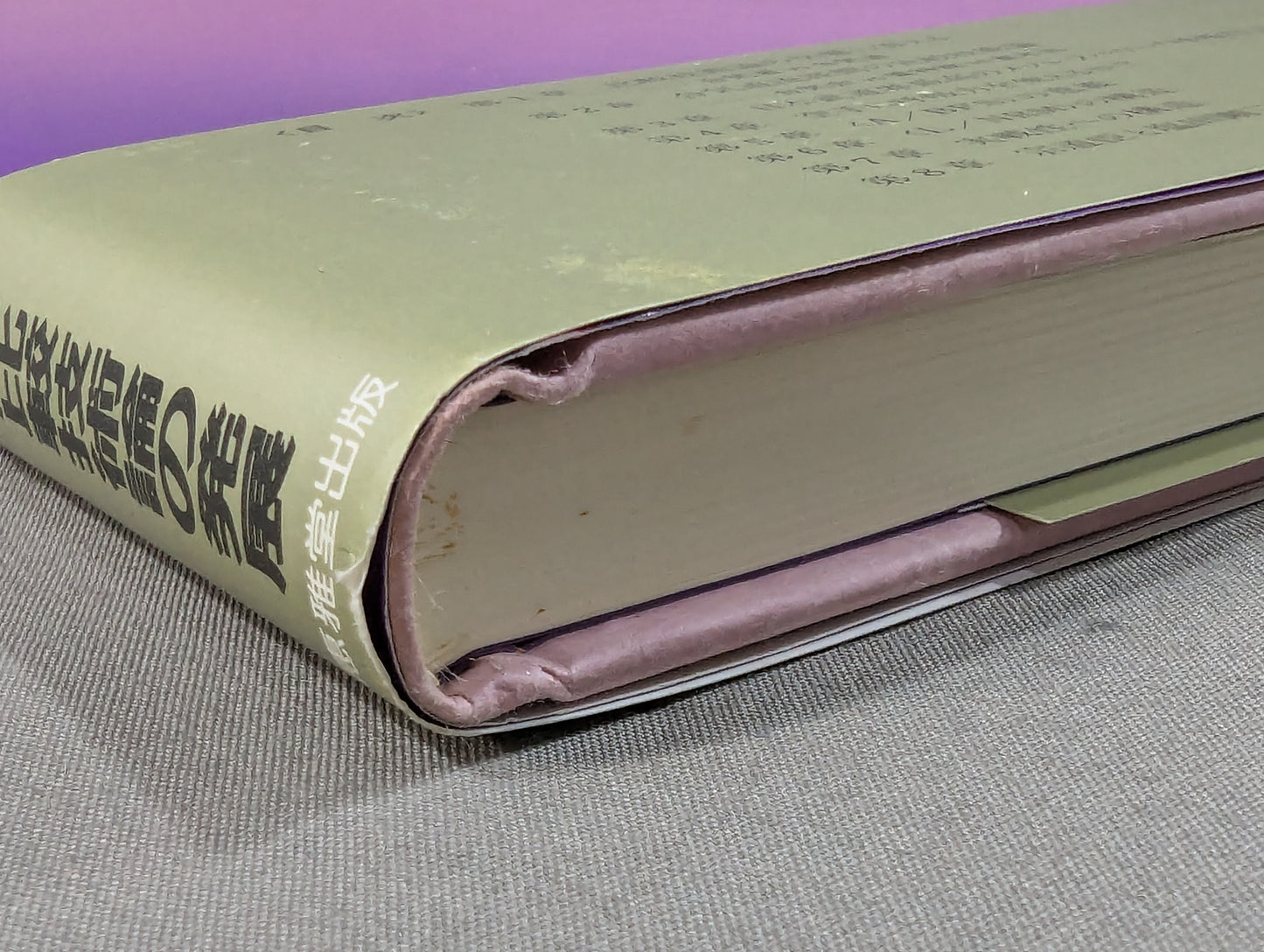 Continued: KARATE , Aiki, and Shaolin Temple: Development of Thorough Comparative Technology Theory