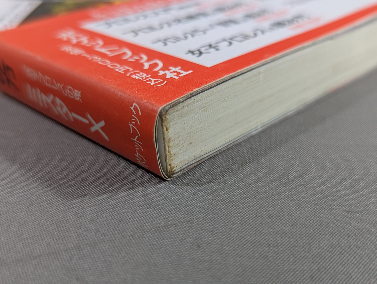 How to read Pocket Book 70 Antonio Inoki Bloody Battle