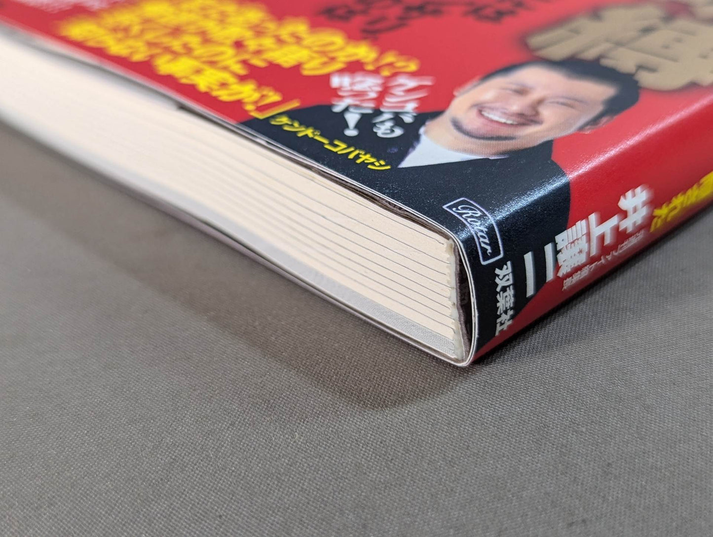 The curse of the fighting spirit, the despair of the royal road, the foci of "Pro Wrestling death" hidden in the golden age of the Showa mat world