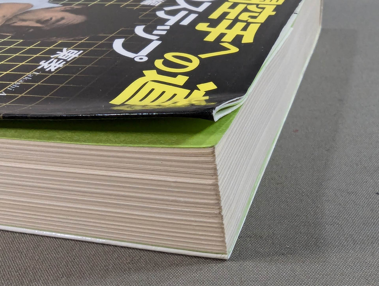 格闘空手への道 75のステップ【入門編】