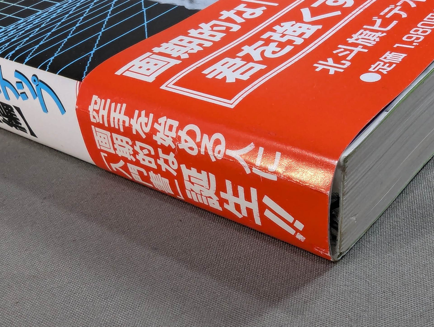 格闘空手への道 75のステップ【入門編】