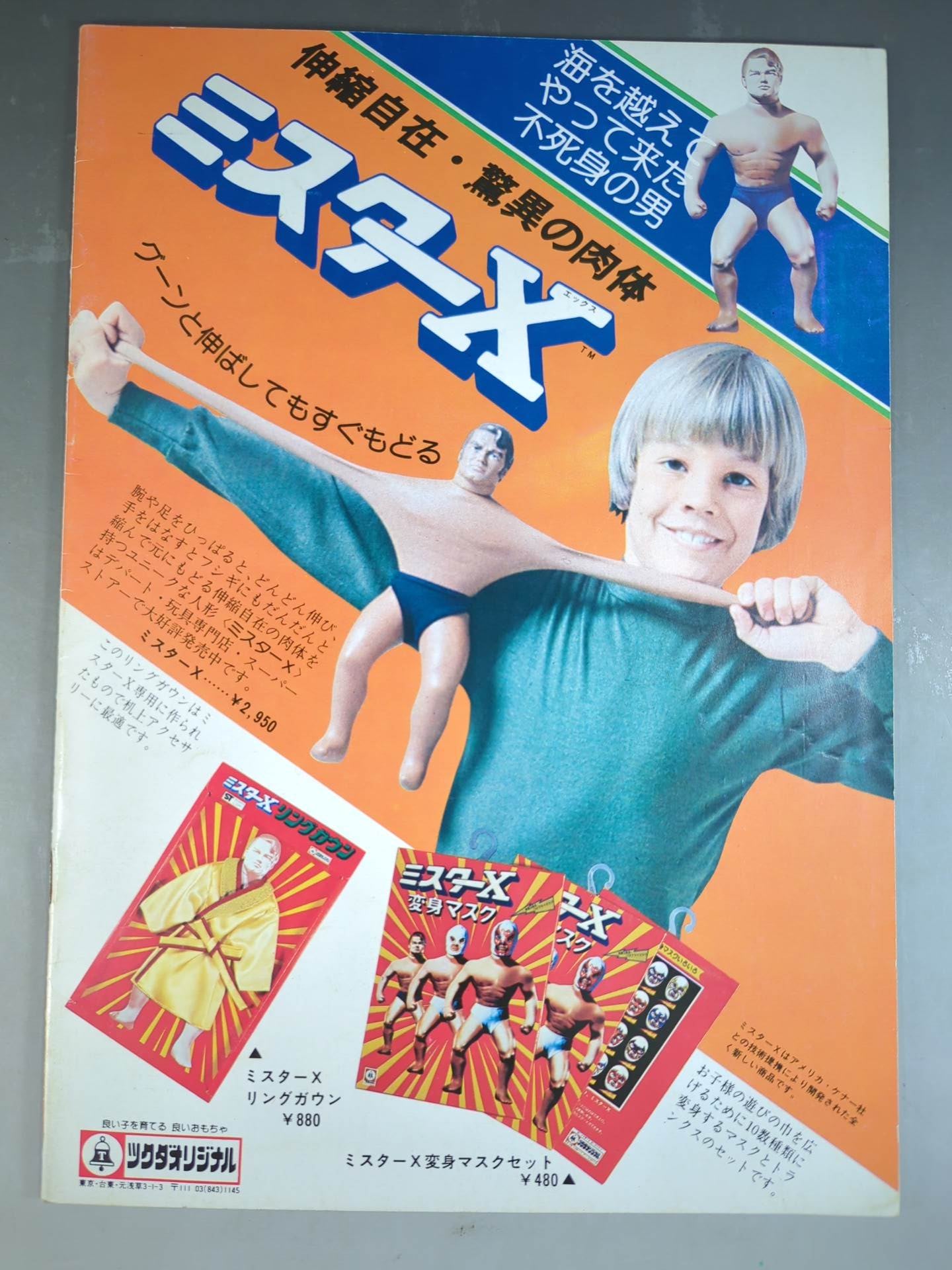 78 New Year Giant Series