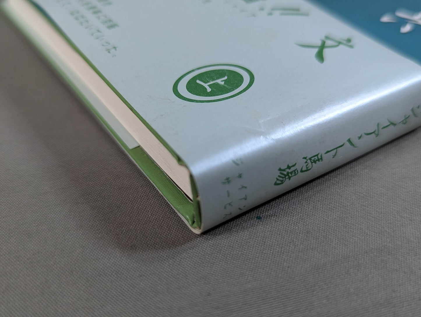 【Giant Baba hand signed autograph 】Sixteen texts of the royal road (I)