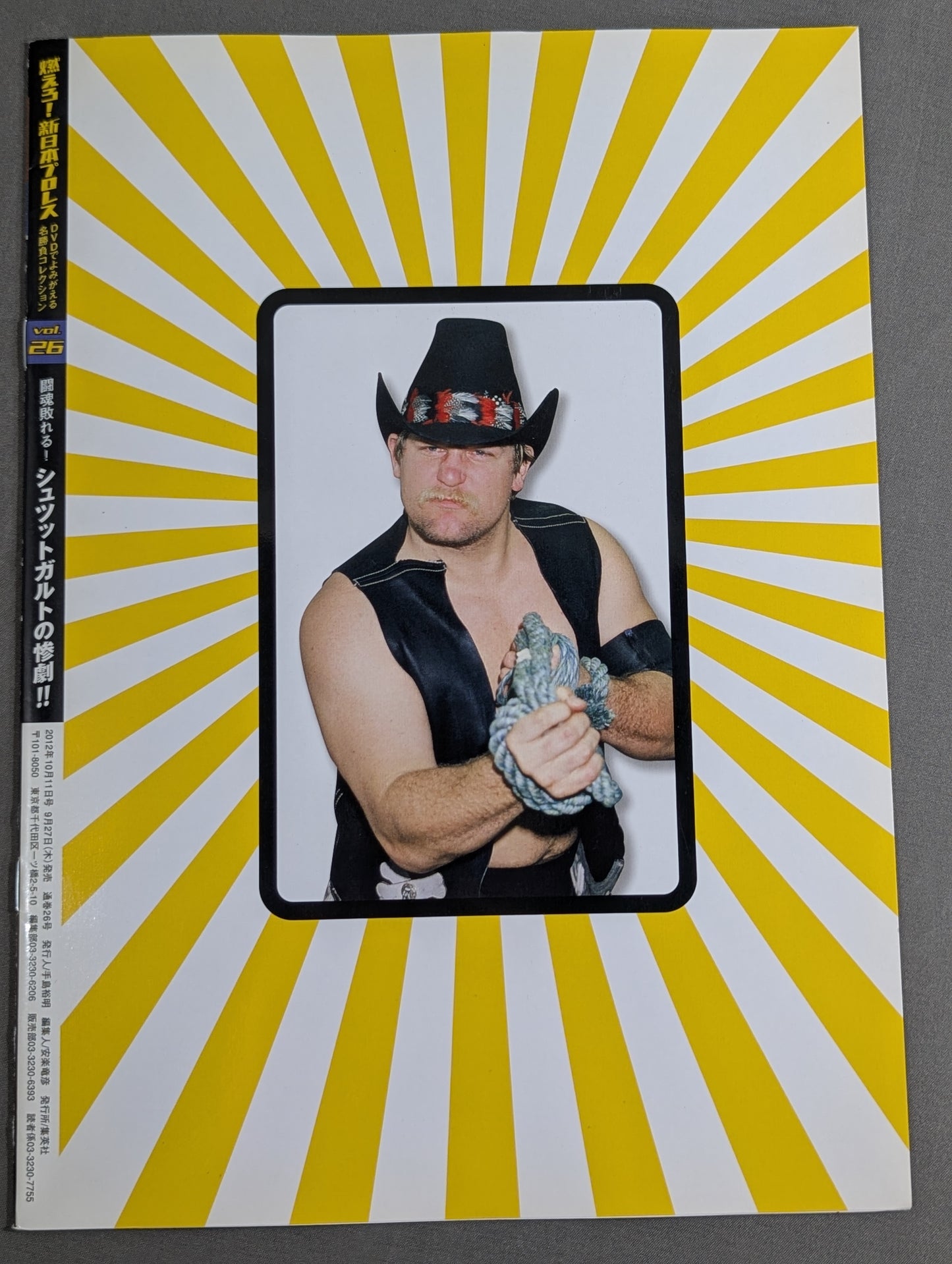 燃えろ!新日本プロレス vol.26