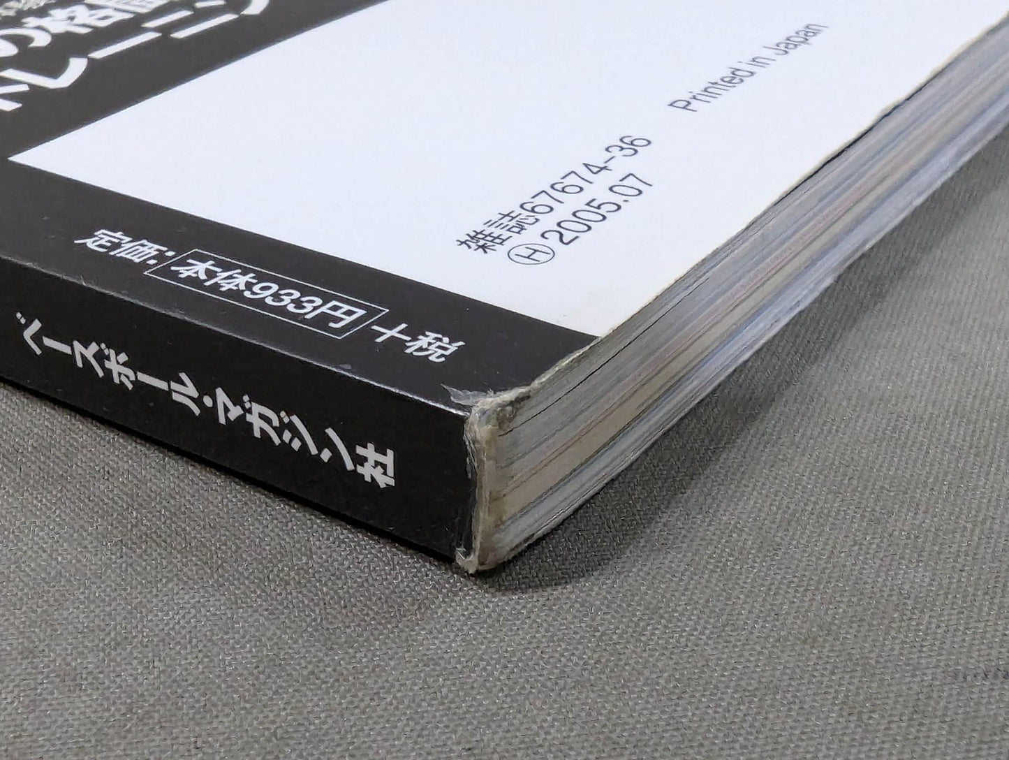 格闘ボディデザインBOOK3 闘うためのカラダづくり「心」・「技」・「体」