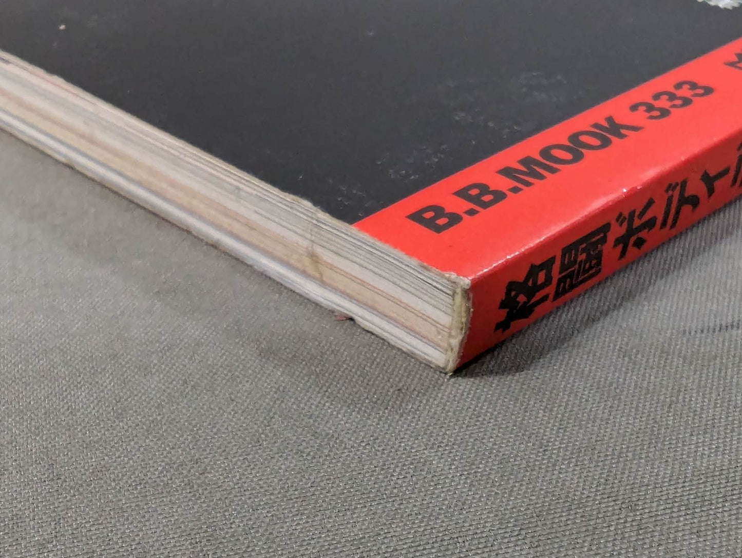 格闘ボディデザインBOOK3 闘うためのカラダづくり「心」・「技」・「体」
