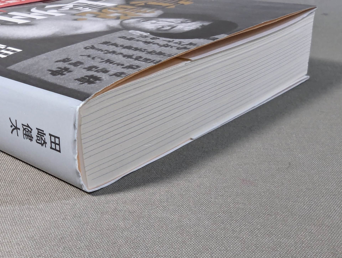 真説・長州力 1951-2015