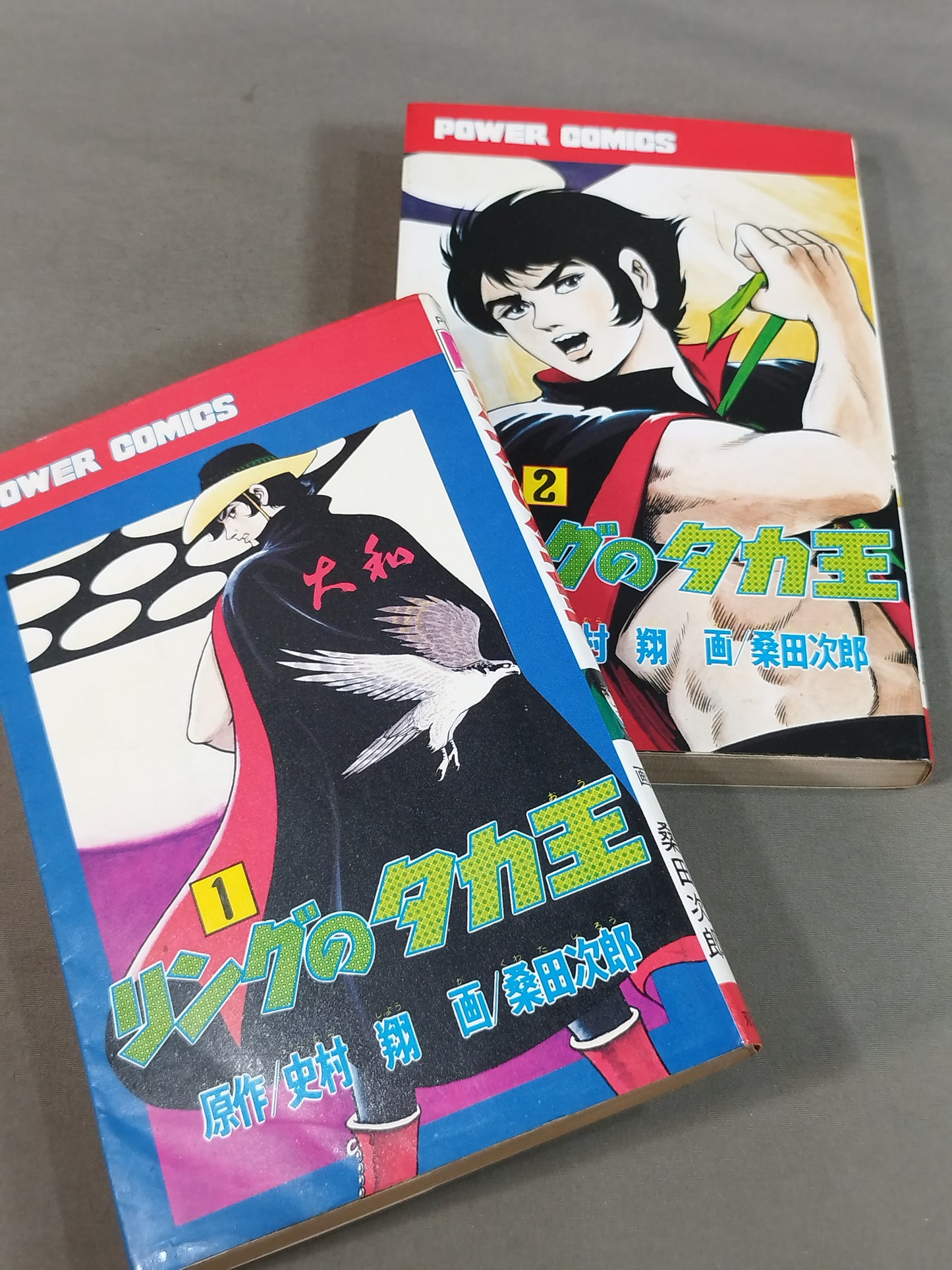 【全2巻セット】リングのタカ王