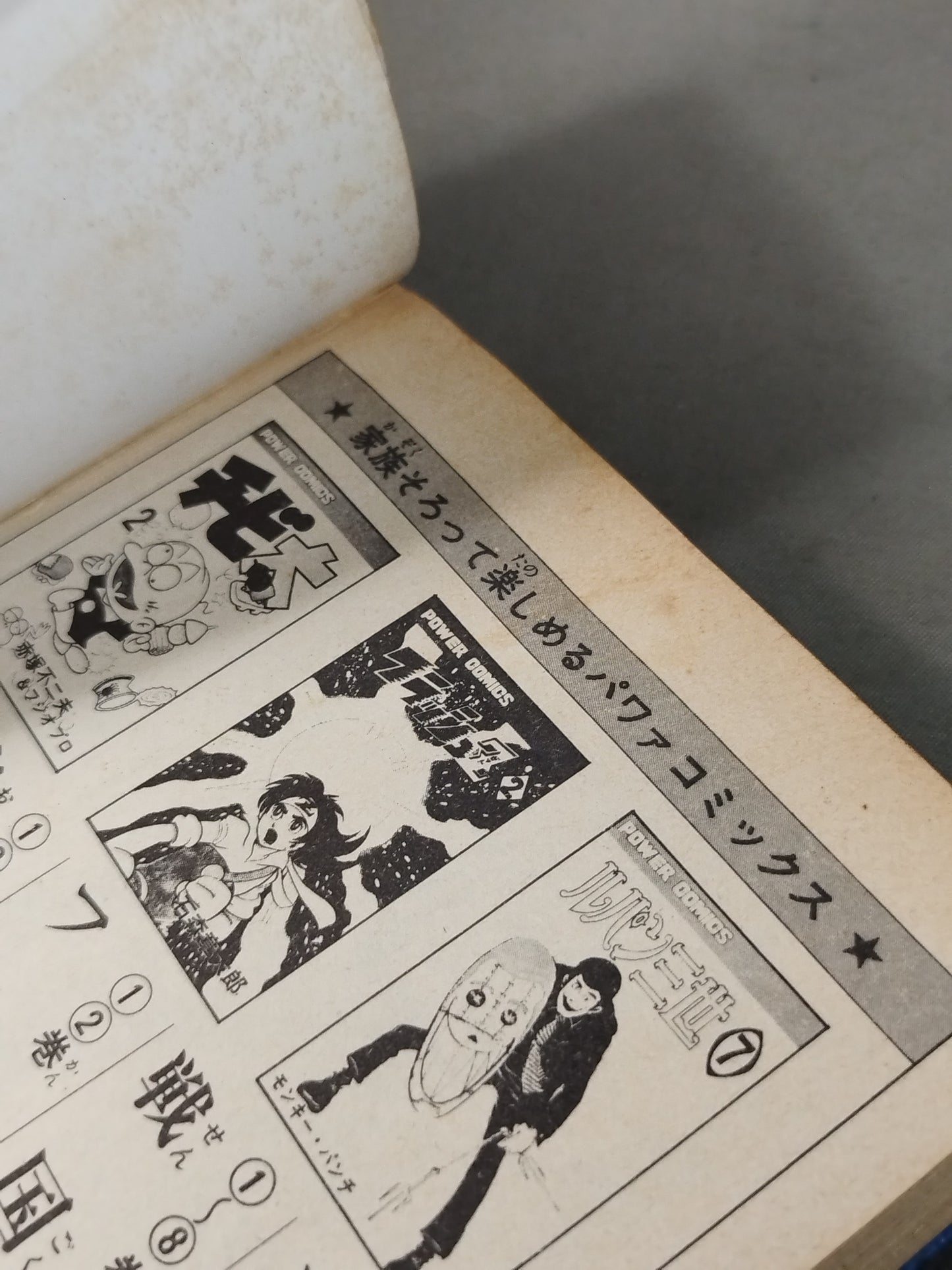 【全2巻セット】リングのタカ王