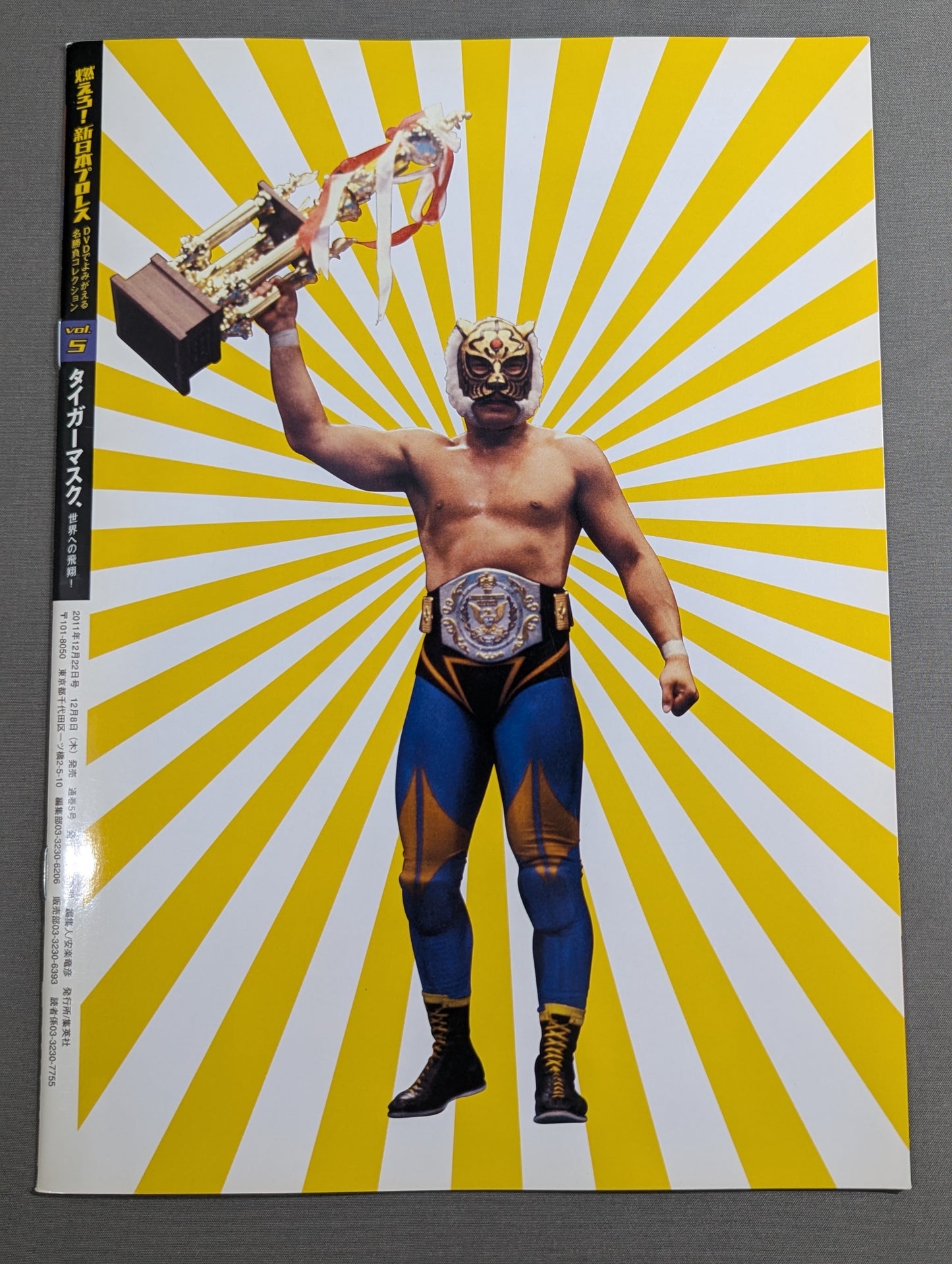 Burn! New Japan Pro Wrestling vol.5