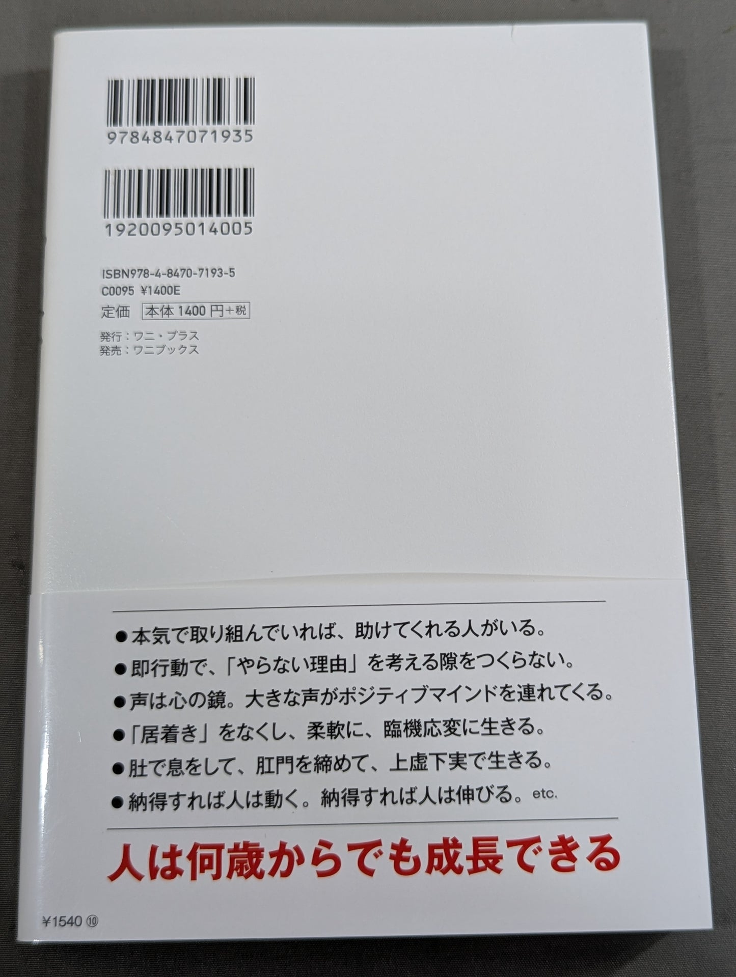 武道家の言葉 昨日の自分に負けないように、今日の自分を生きる
