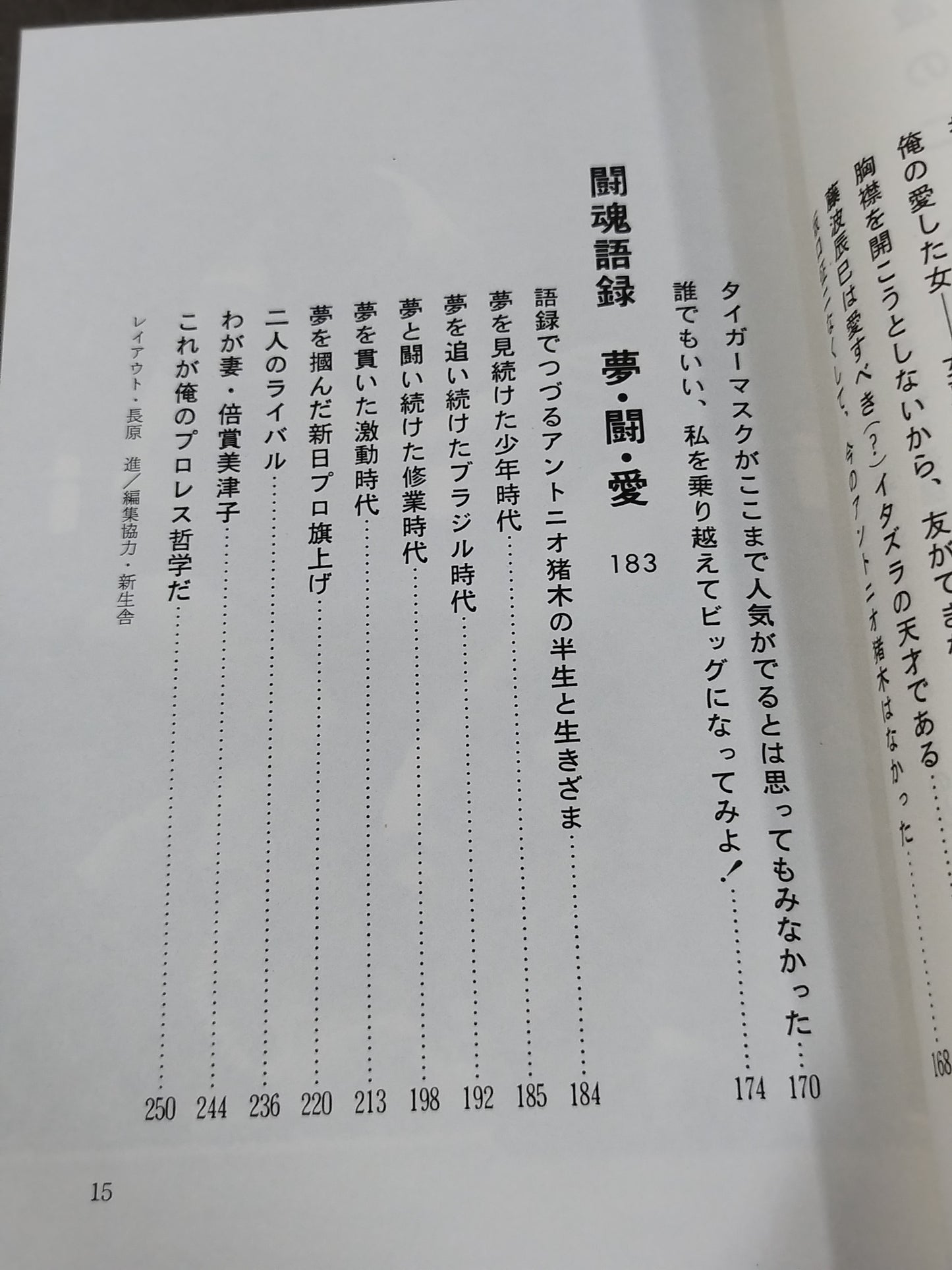 今こそ燃えよ 君よ苦しめ、そして生きよ!
