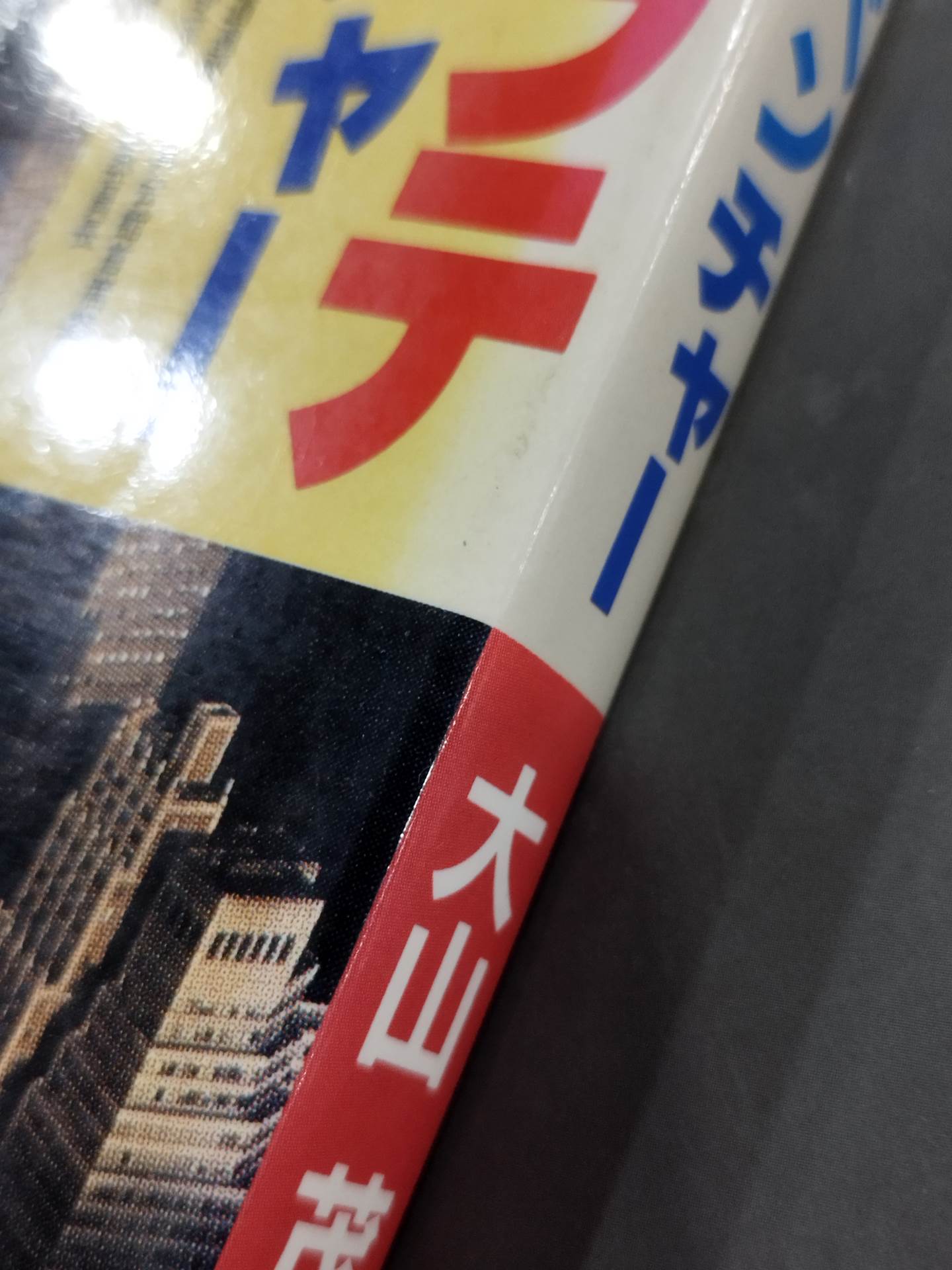 USカラテ アドベンチャー