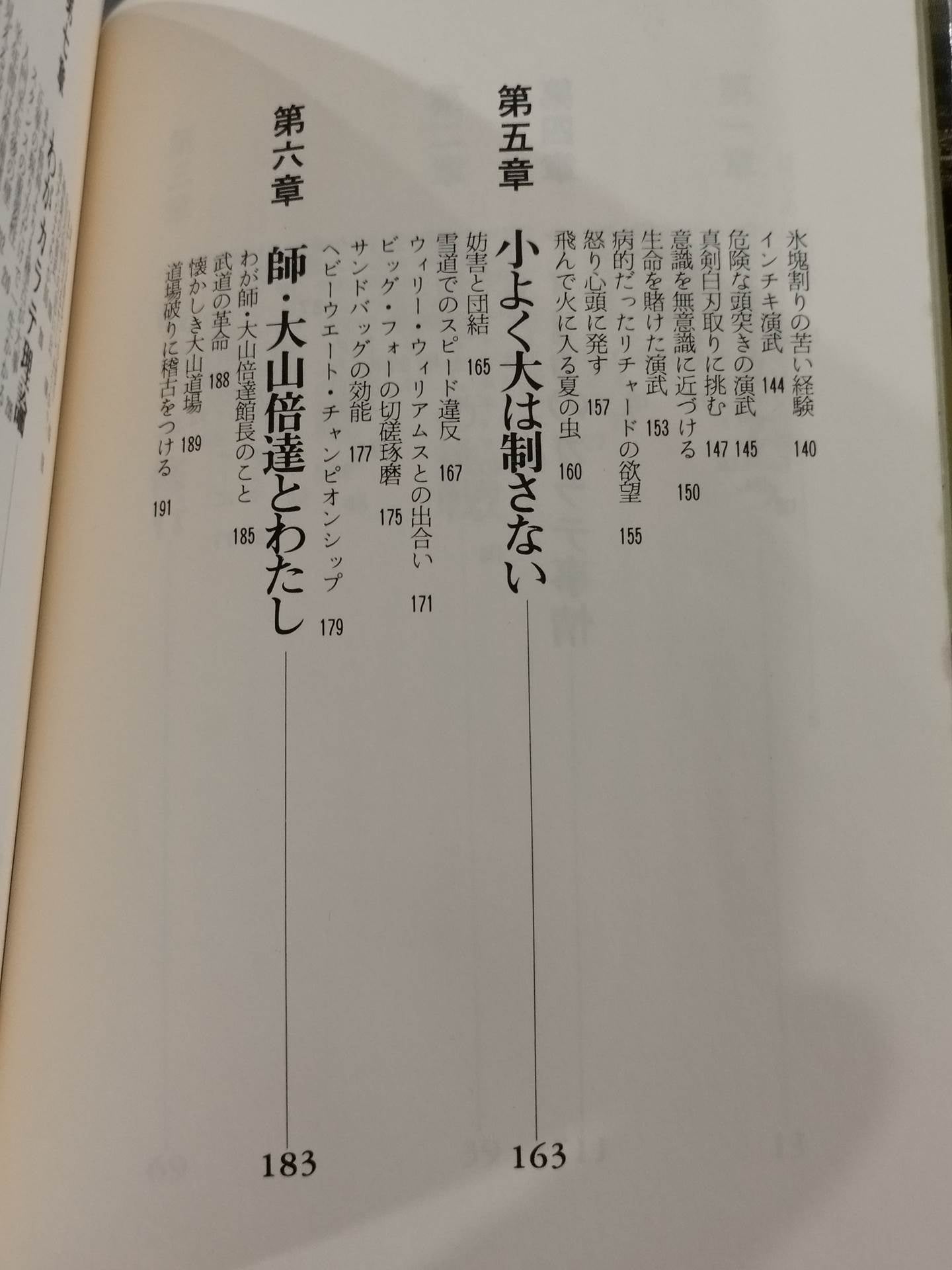USカラテ アドベンチャー