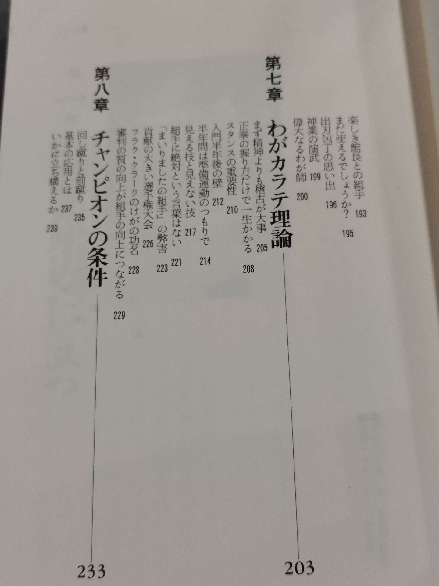 USカラテ アドベンチャー
