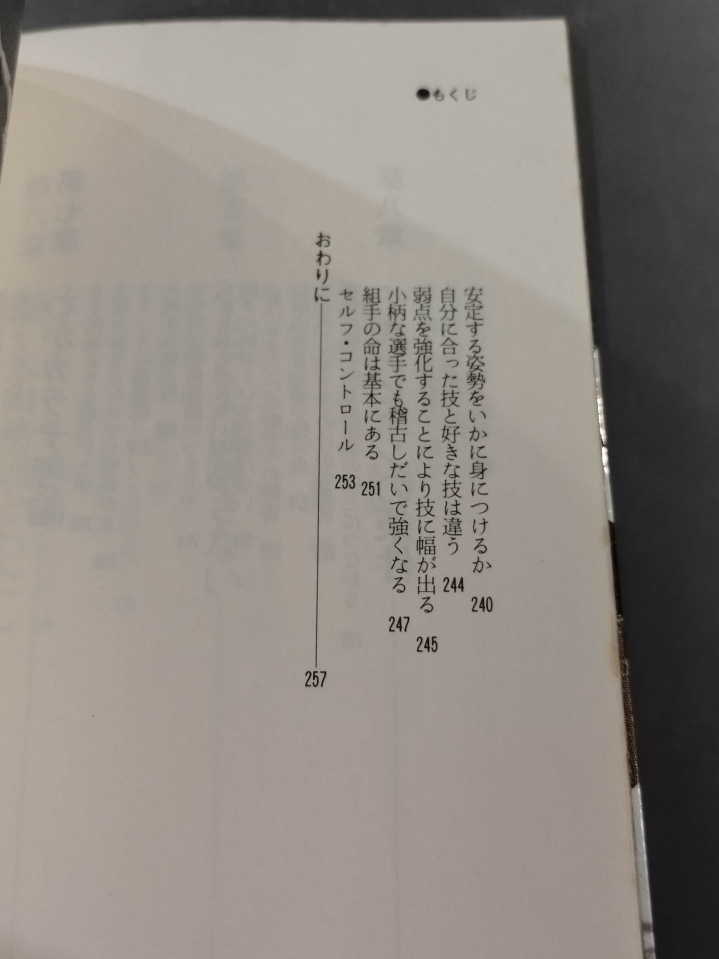 USカラテ アドベンチャー