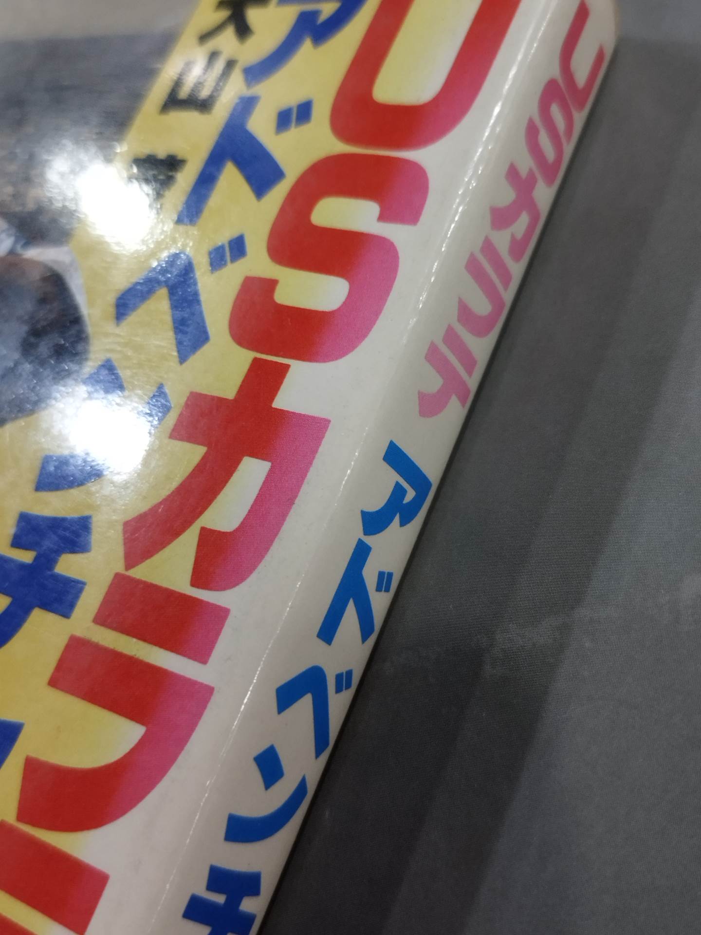 USカラテ アドベンチャー