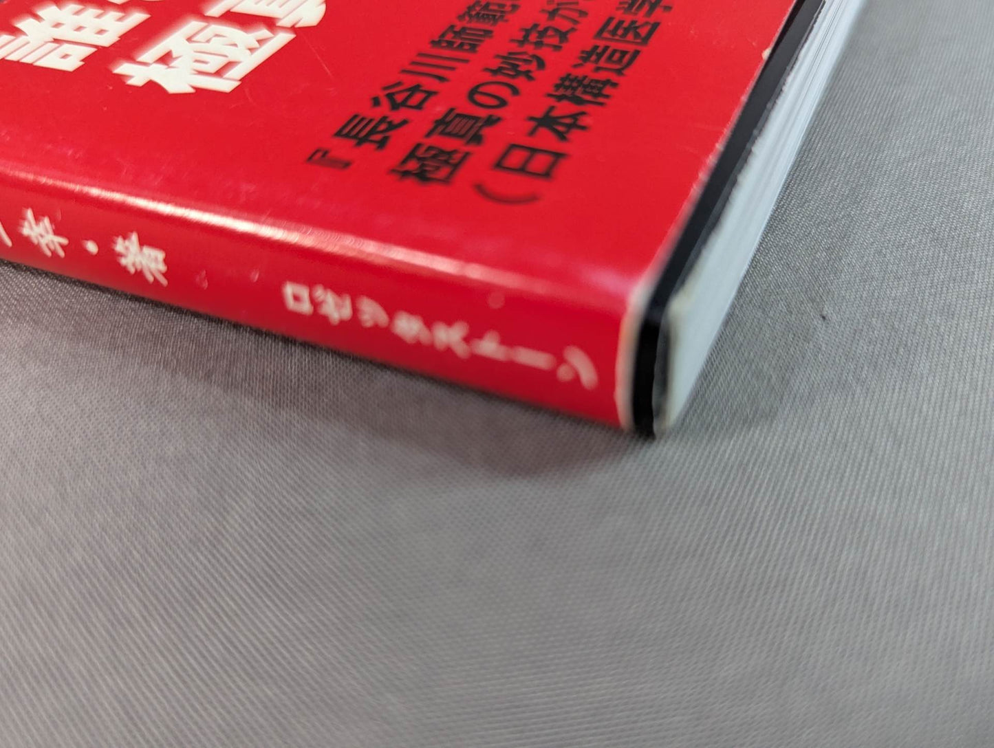 【hand signed autograph】 Anyone can do it Kyokushin KARATE Introduction