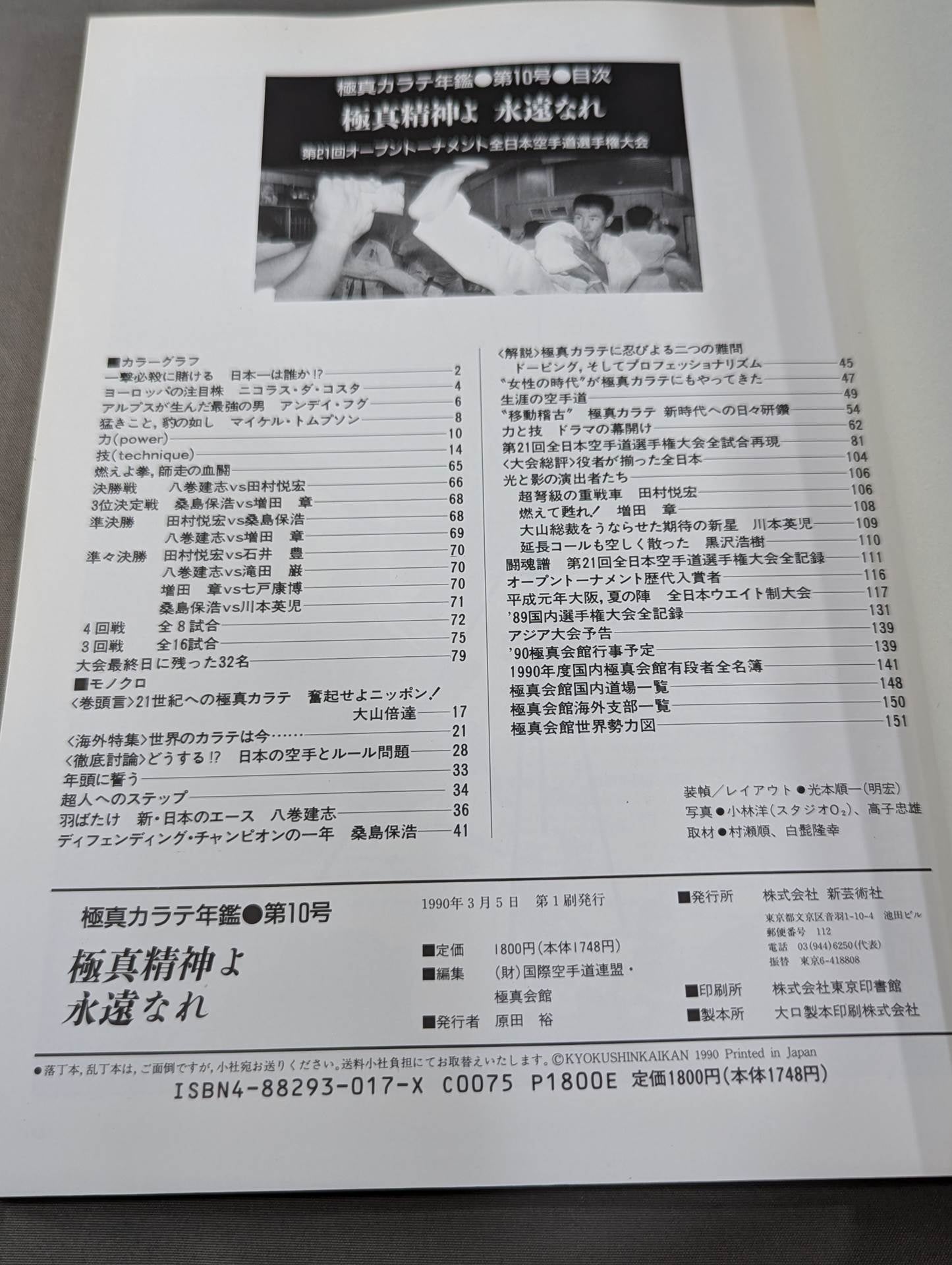 Kyokushin KARATE Yearbook No. 10 Kyokushin Spirit, Be Eternal