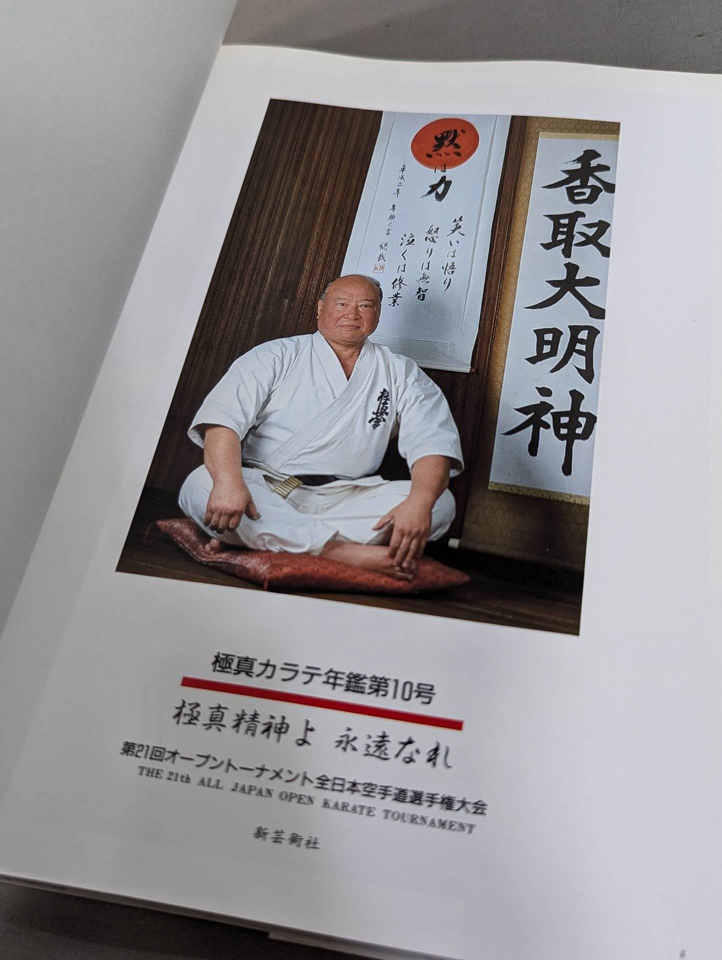 Kyokushin KARATE Yearbook No. 10 Kyokushin Spirit, Be Eternal