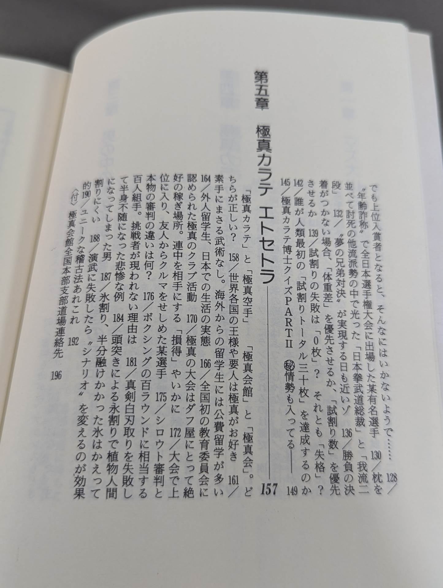 Beaver! Kyokushin KARATE Behind the scenes that no one wrote about