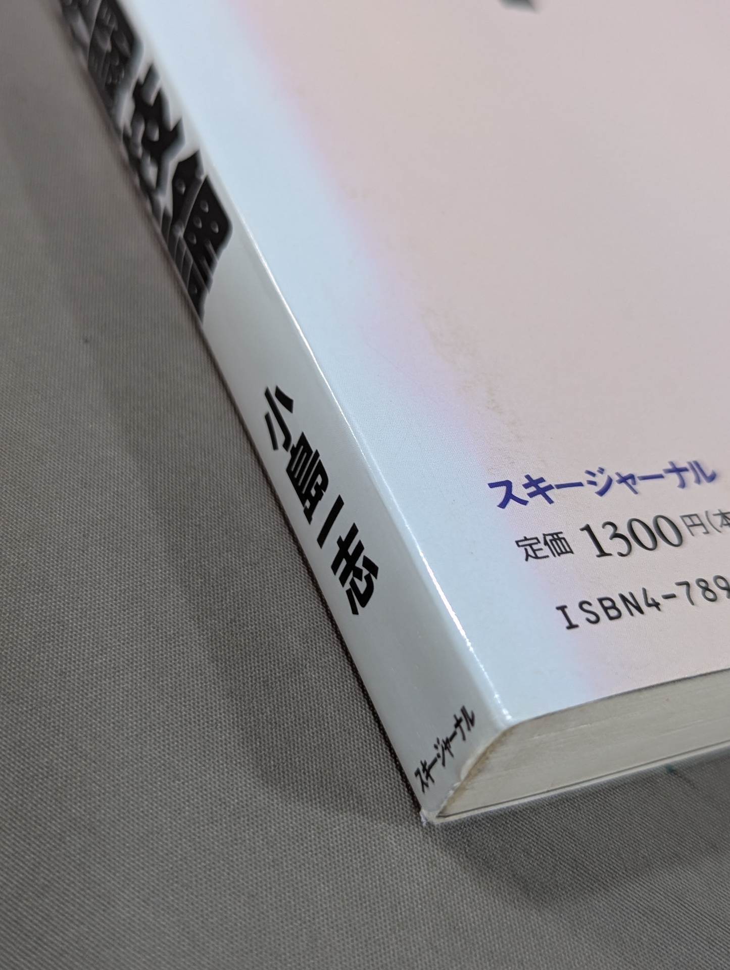 リアルバトロジー 最強格闘技論
