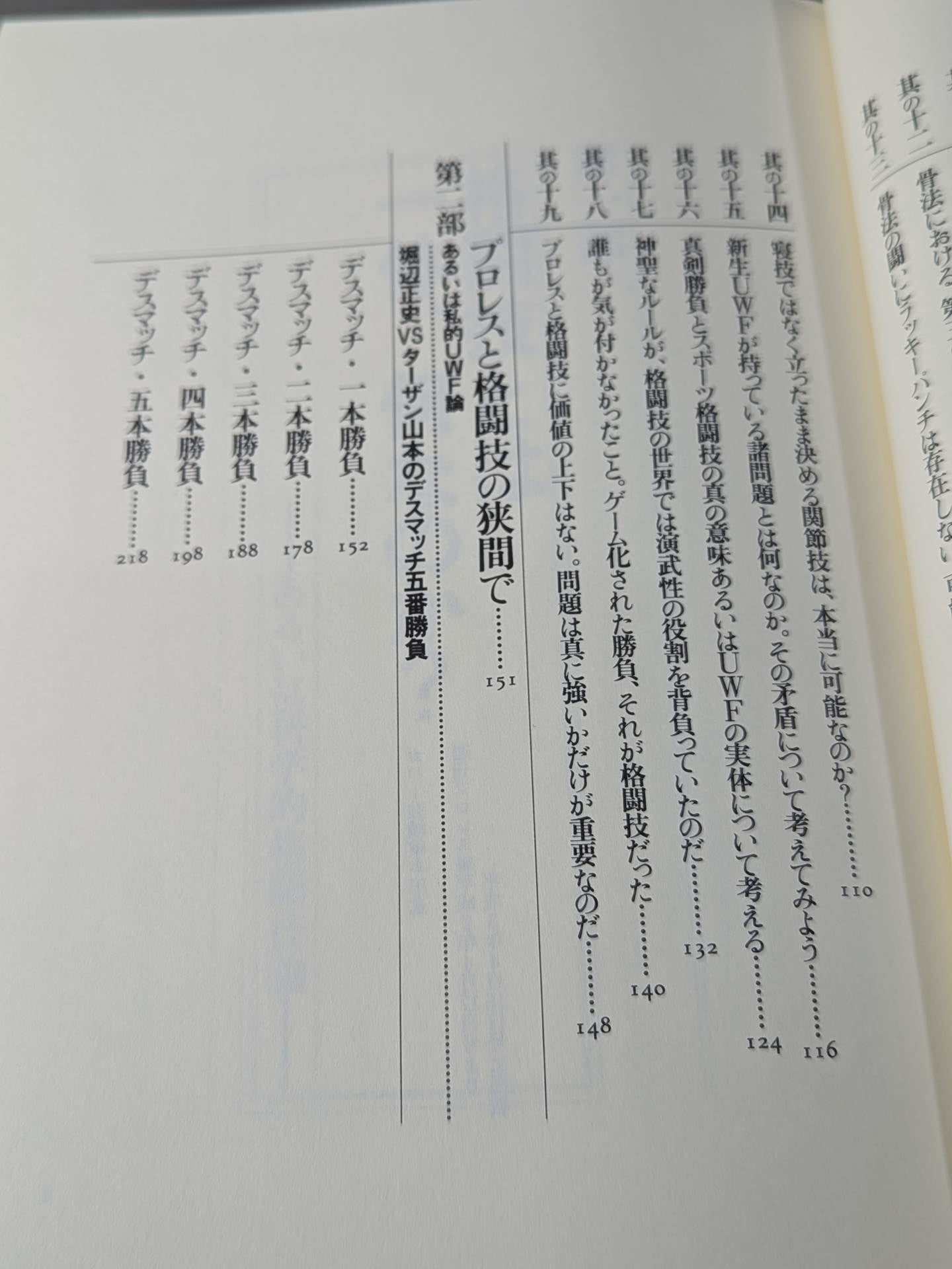 Fighting New Book