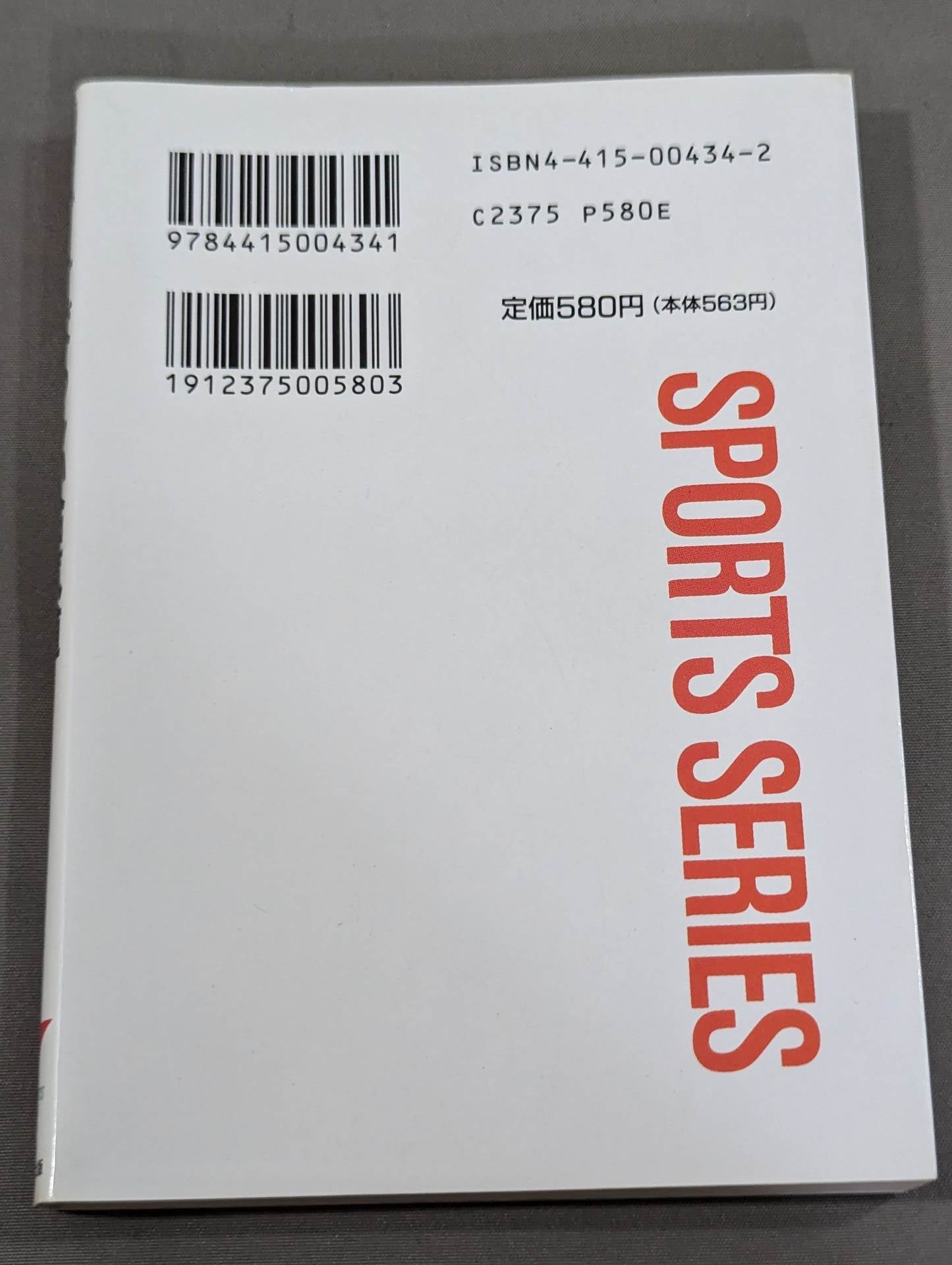 Sports Series 67 Illustrated Coach Amazing Aikido