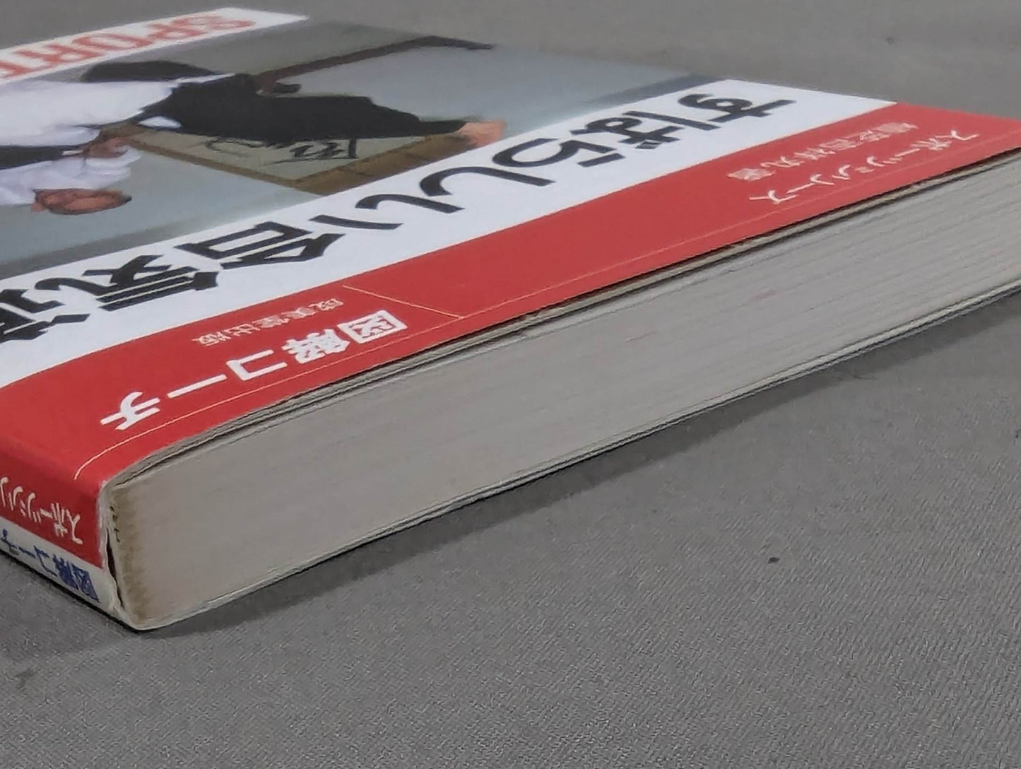 Sports Series 67 Illustrated Coach Amazing Aikido