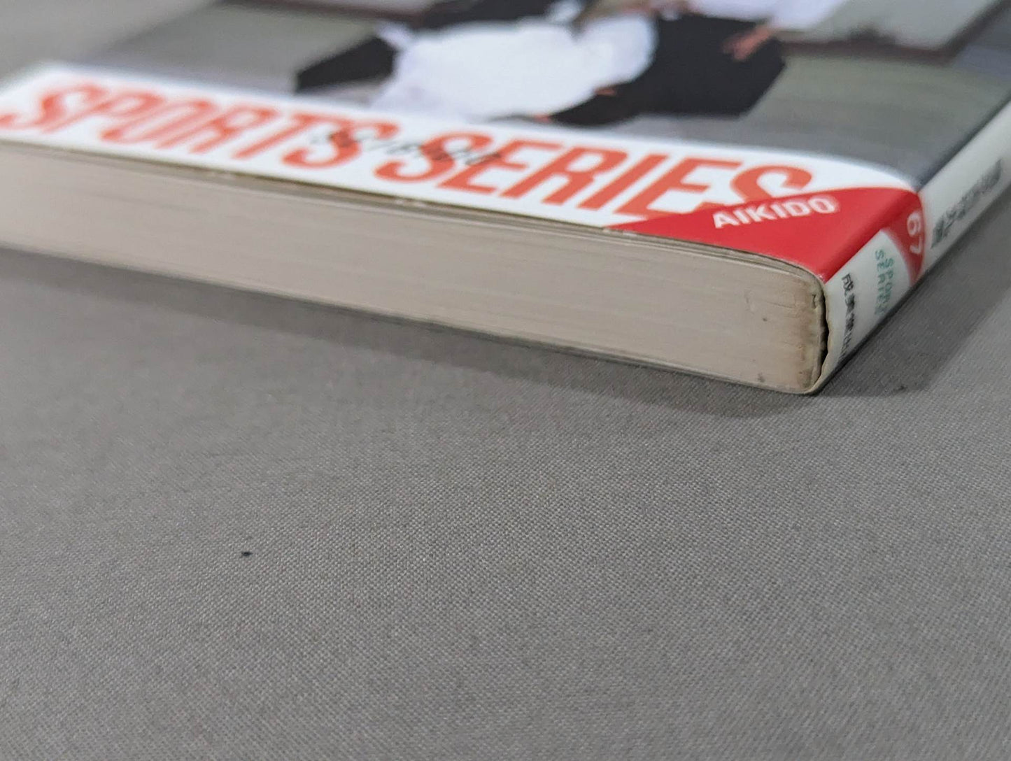 Sports Series 67 Illustrated Coach Amazing Aikido