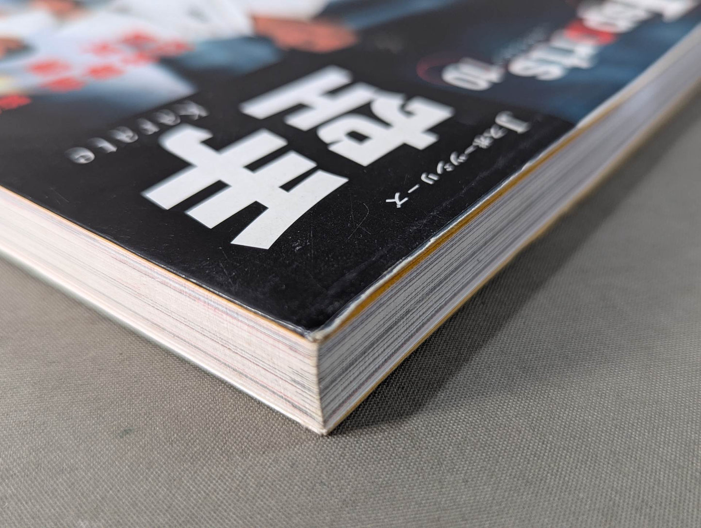 Jスポーツシリーズ⑩ 空手