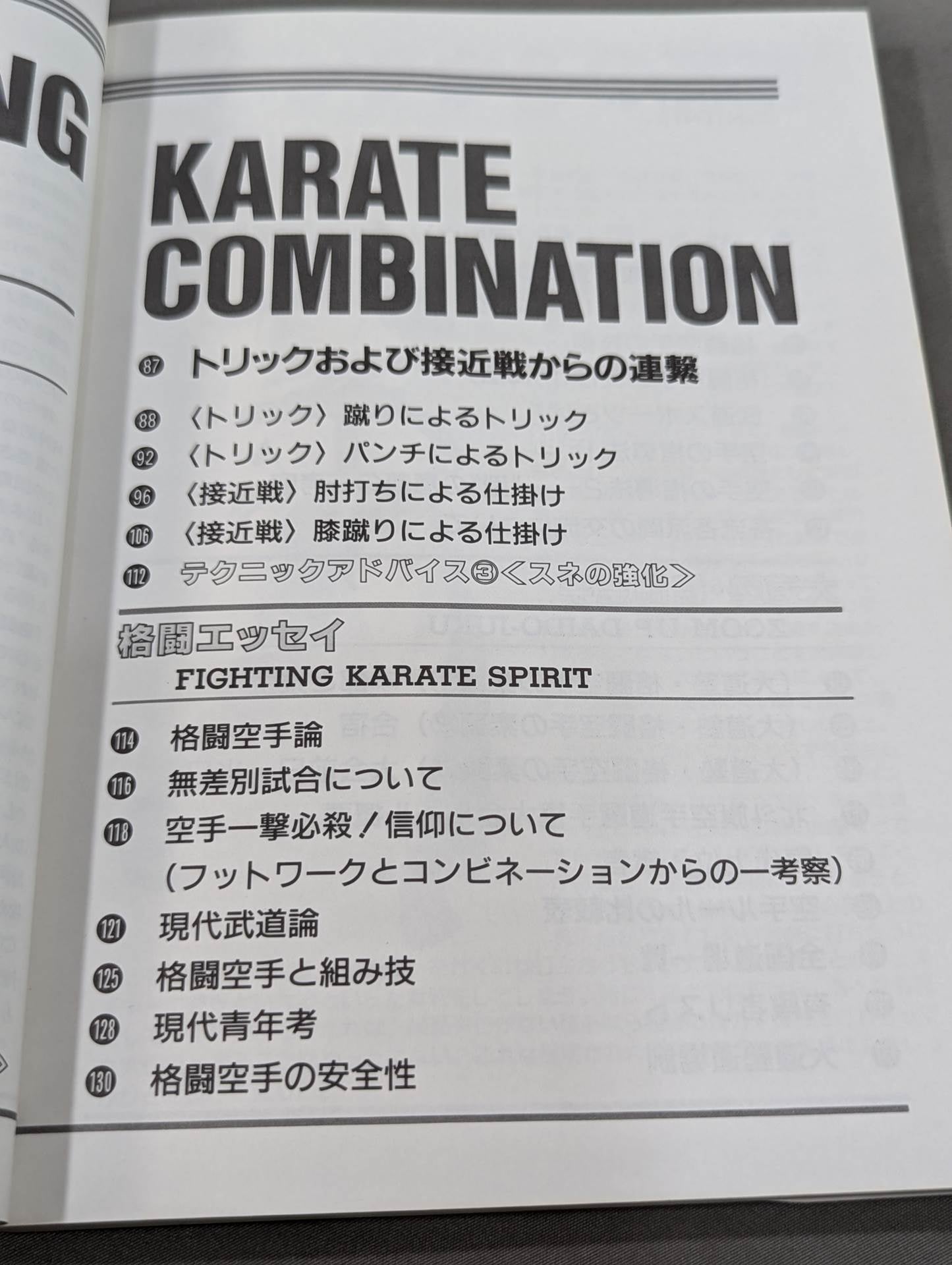 KARATE 2 FIGHTING KARATE COMBINATION