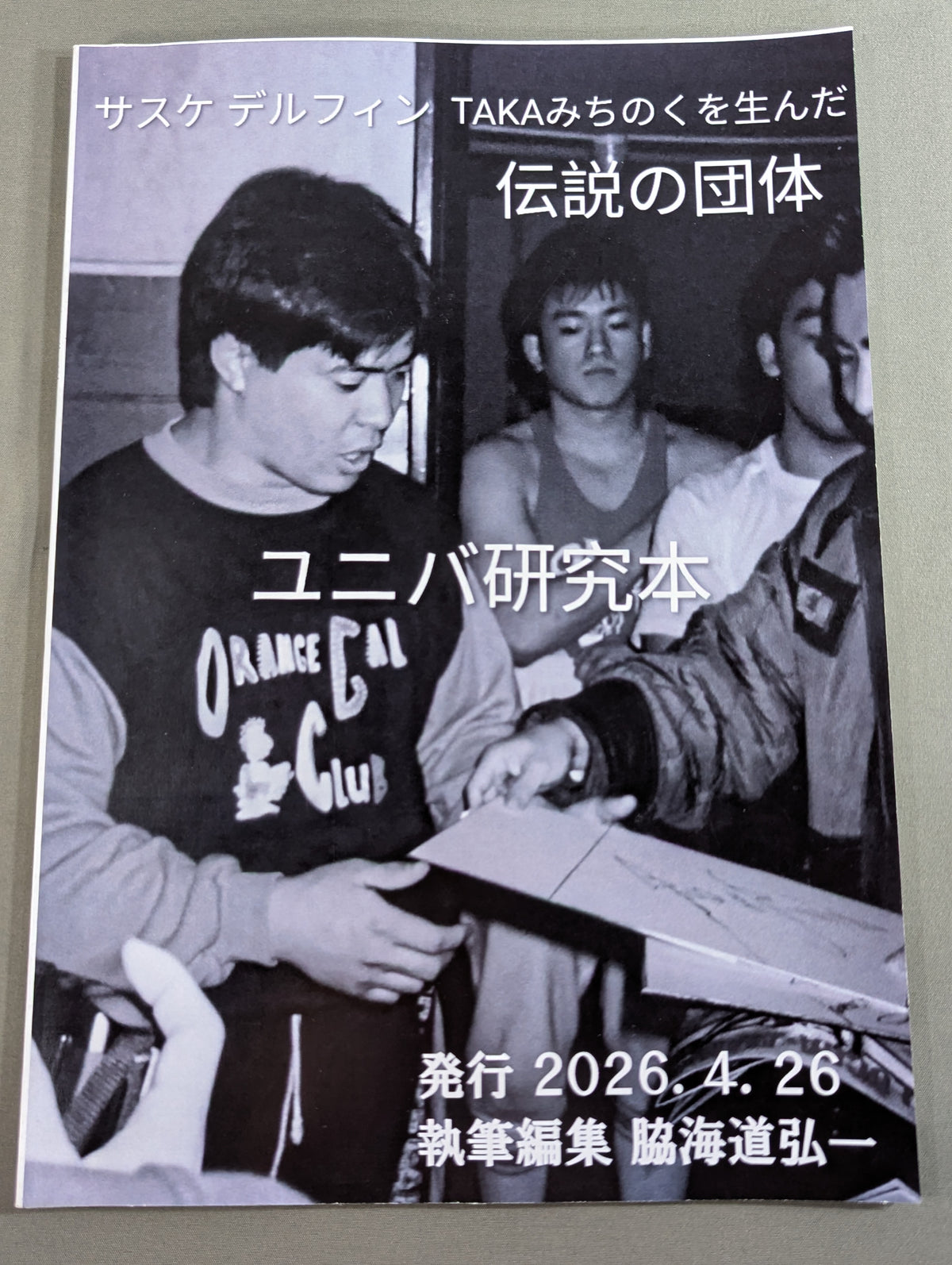 【hand signed autograph】 Universal Research Book