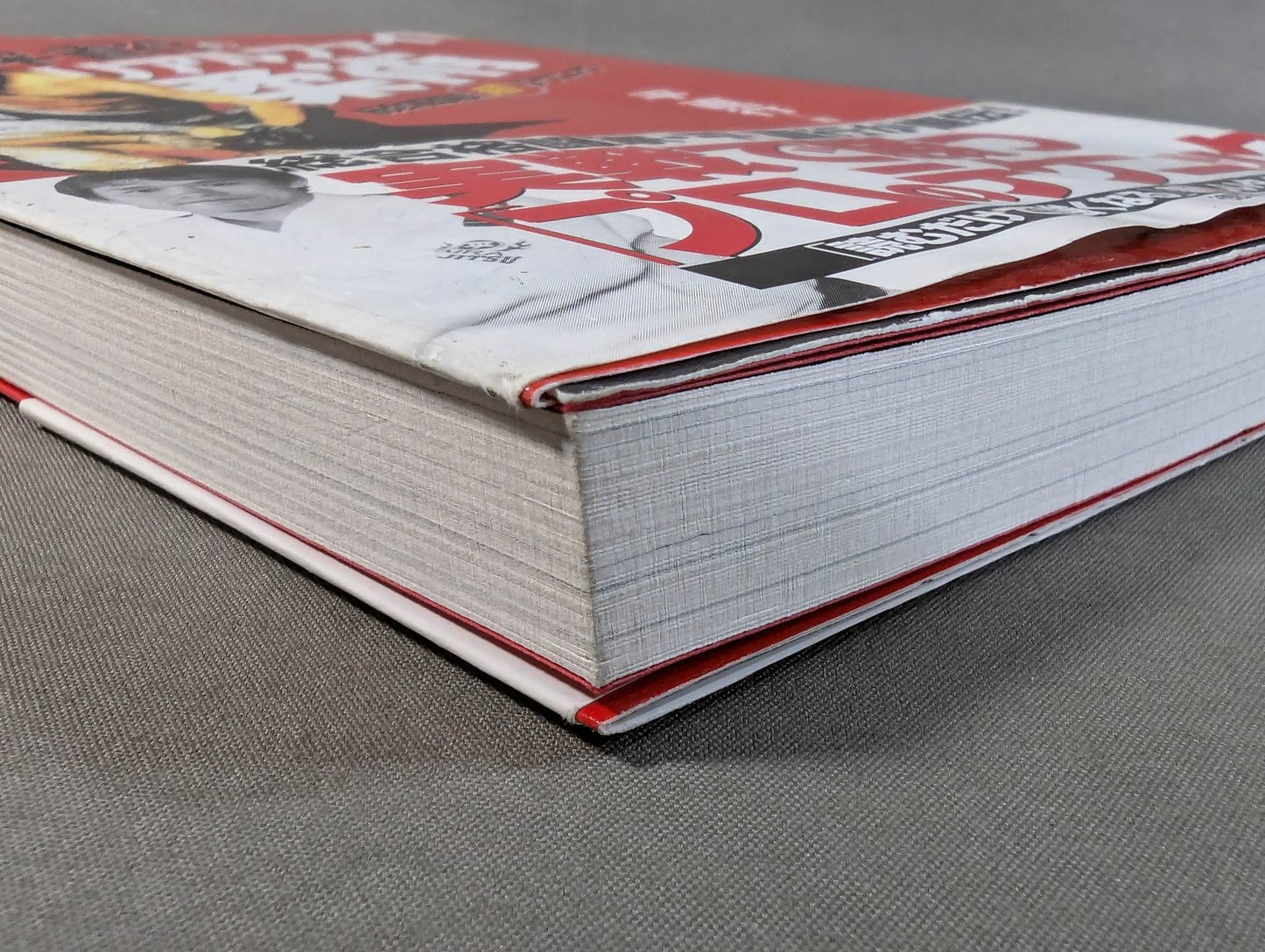 平直行のリアルファイト柔術 総合格闘技超テクニック