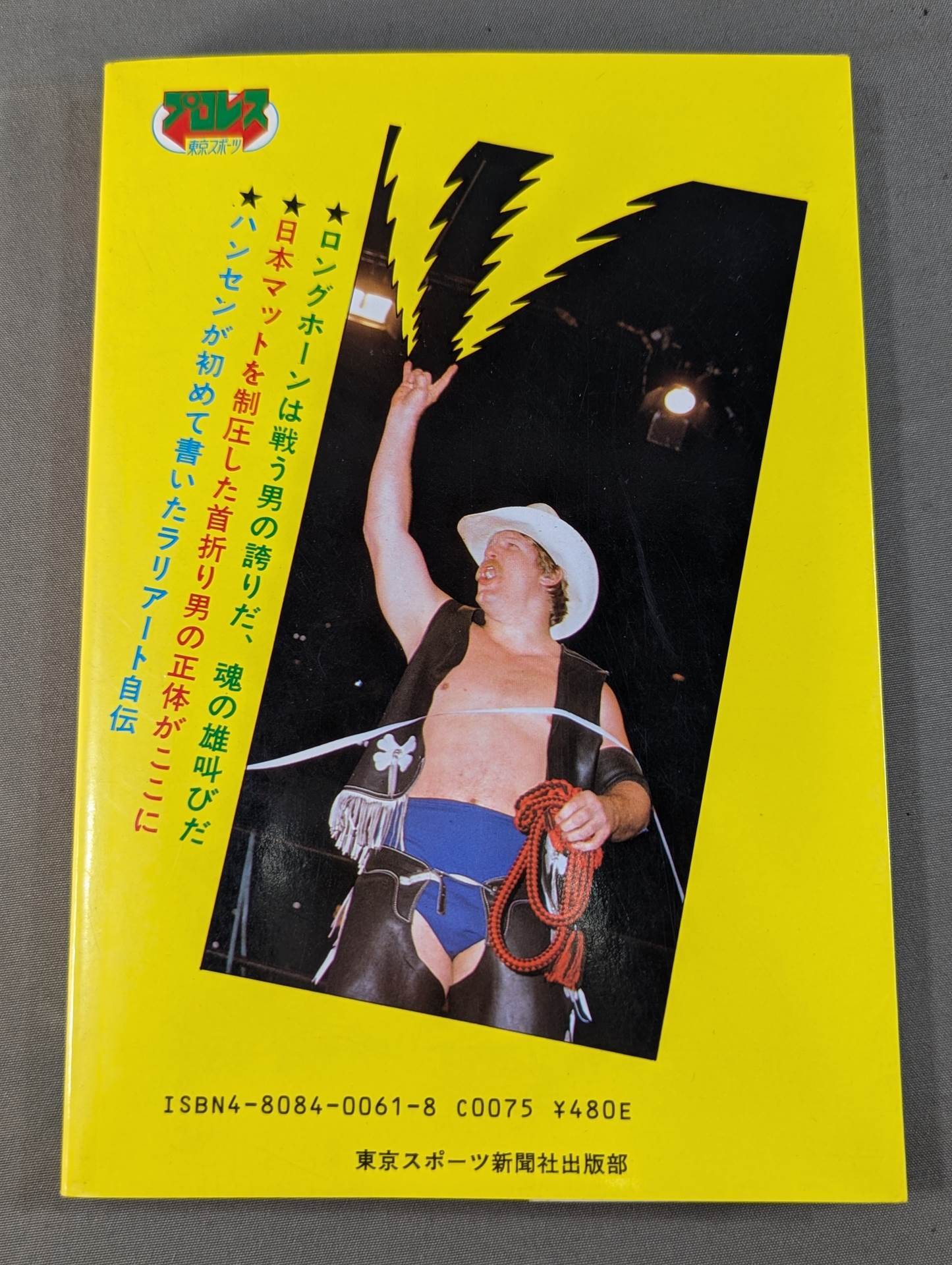 Deadly lariat for you too