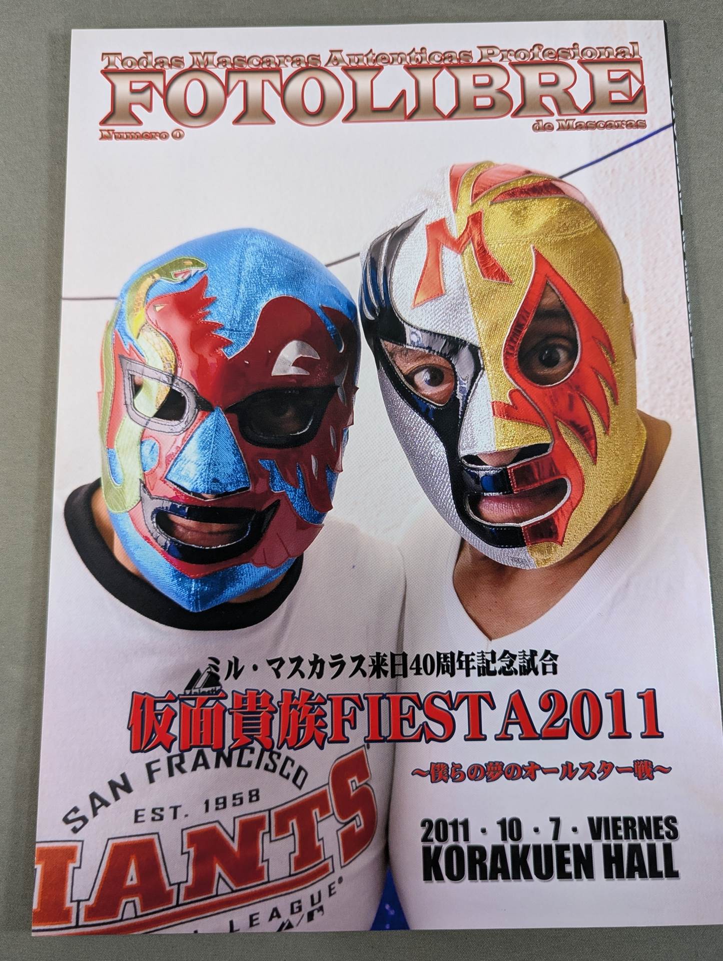 FOTOLIBRE de Mascara Numero.0 – 闘道館