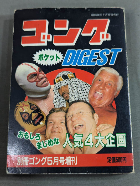 Gong Pocket Digest 5