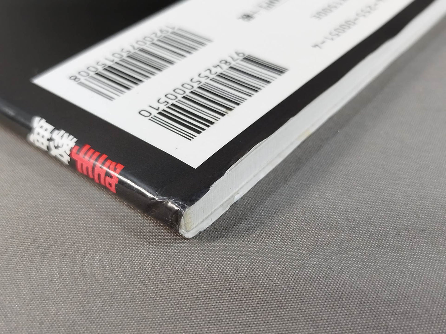 KARATE SCRIPTURES, VOL. 2