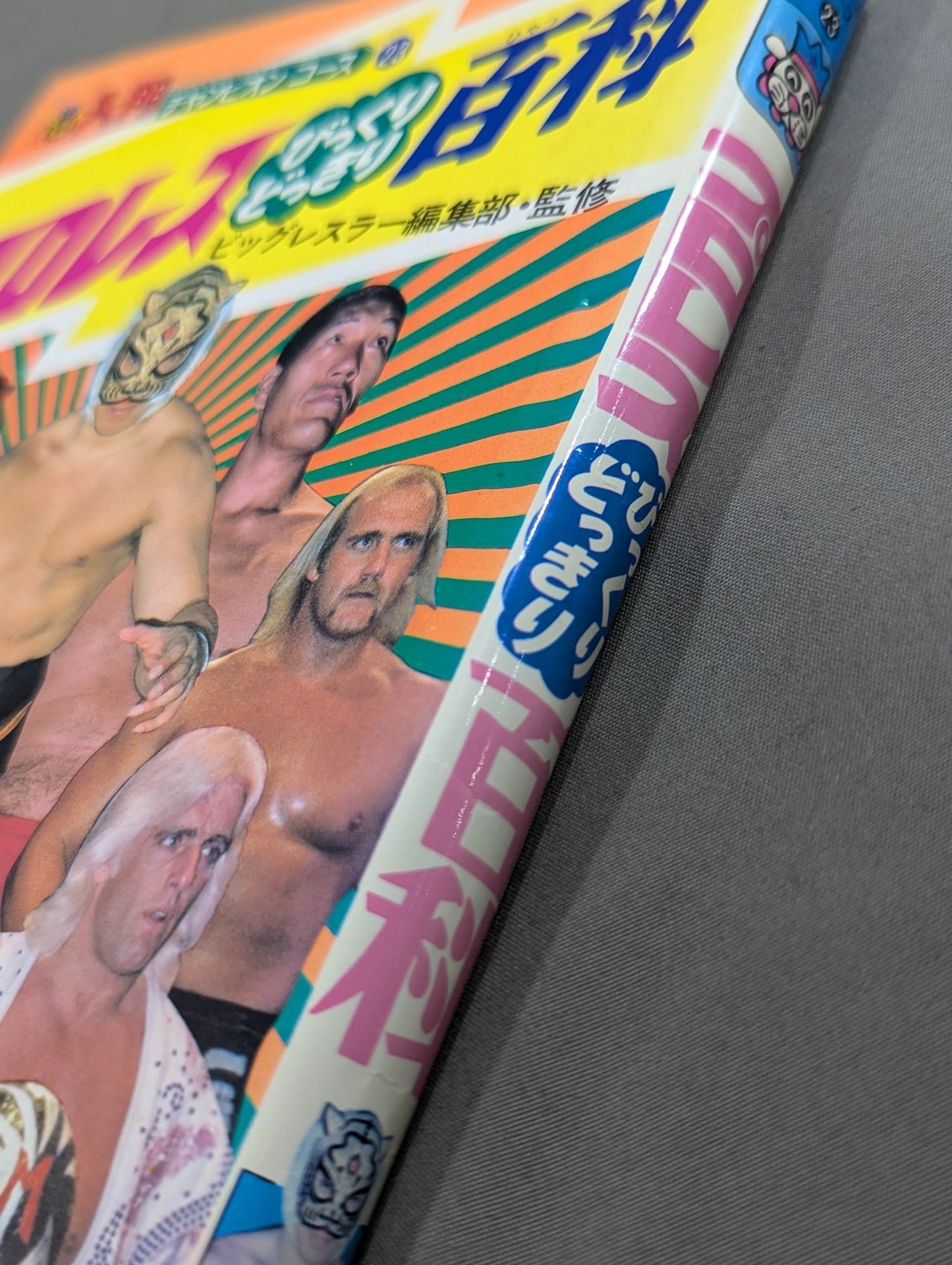 Pro Wrestling Surprise Dokkuri Encyclopedia