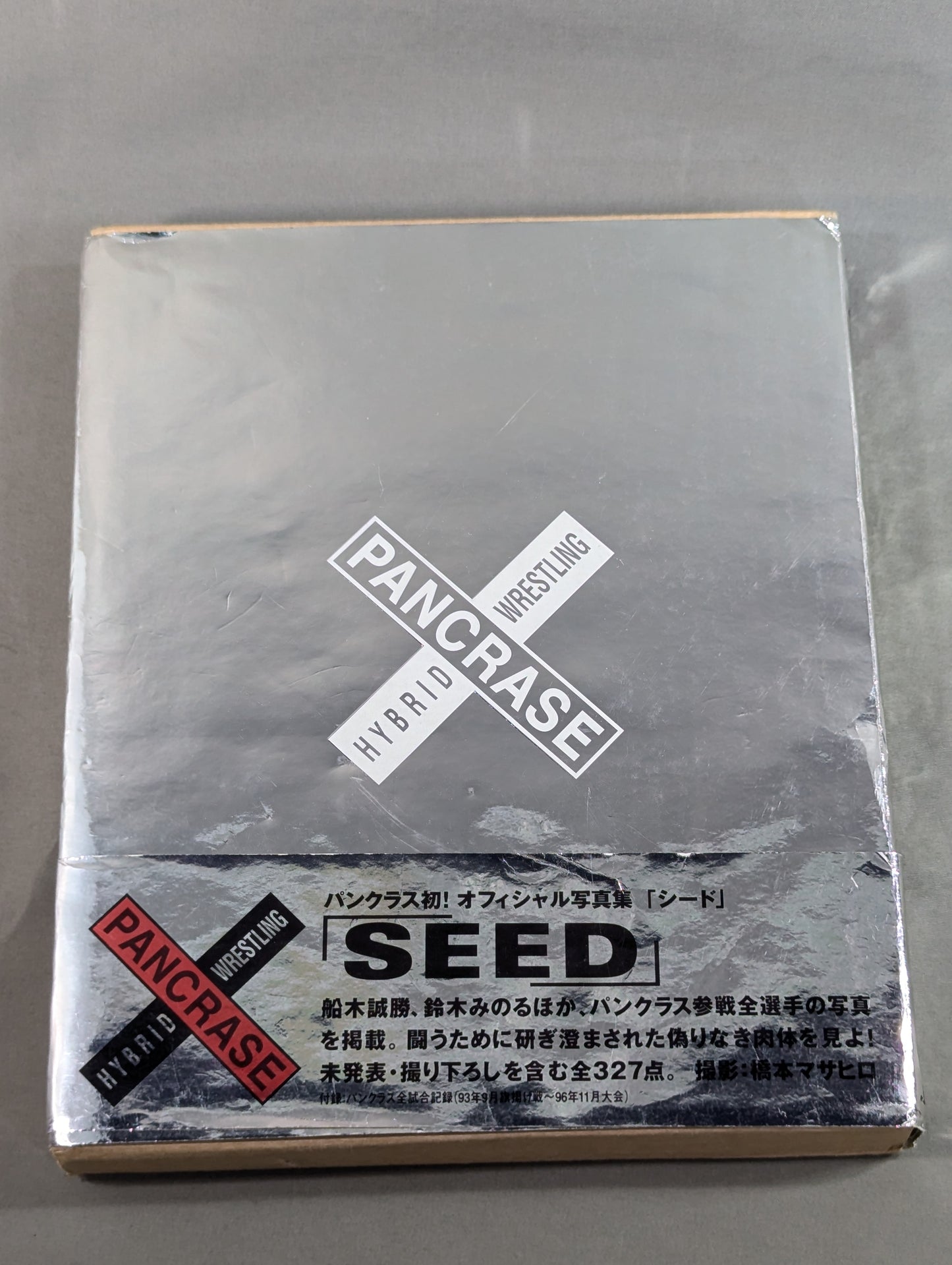 パンクラス写真集 シード SEED PANCRASE1993-1996