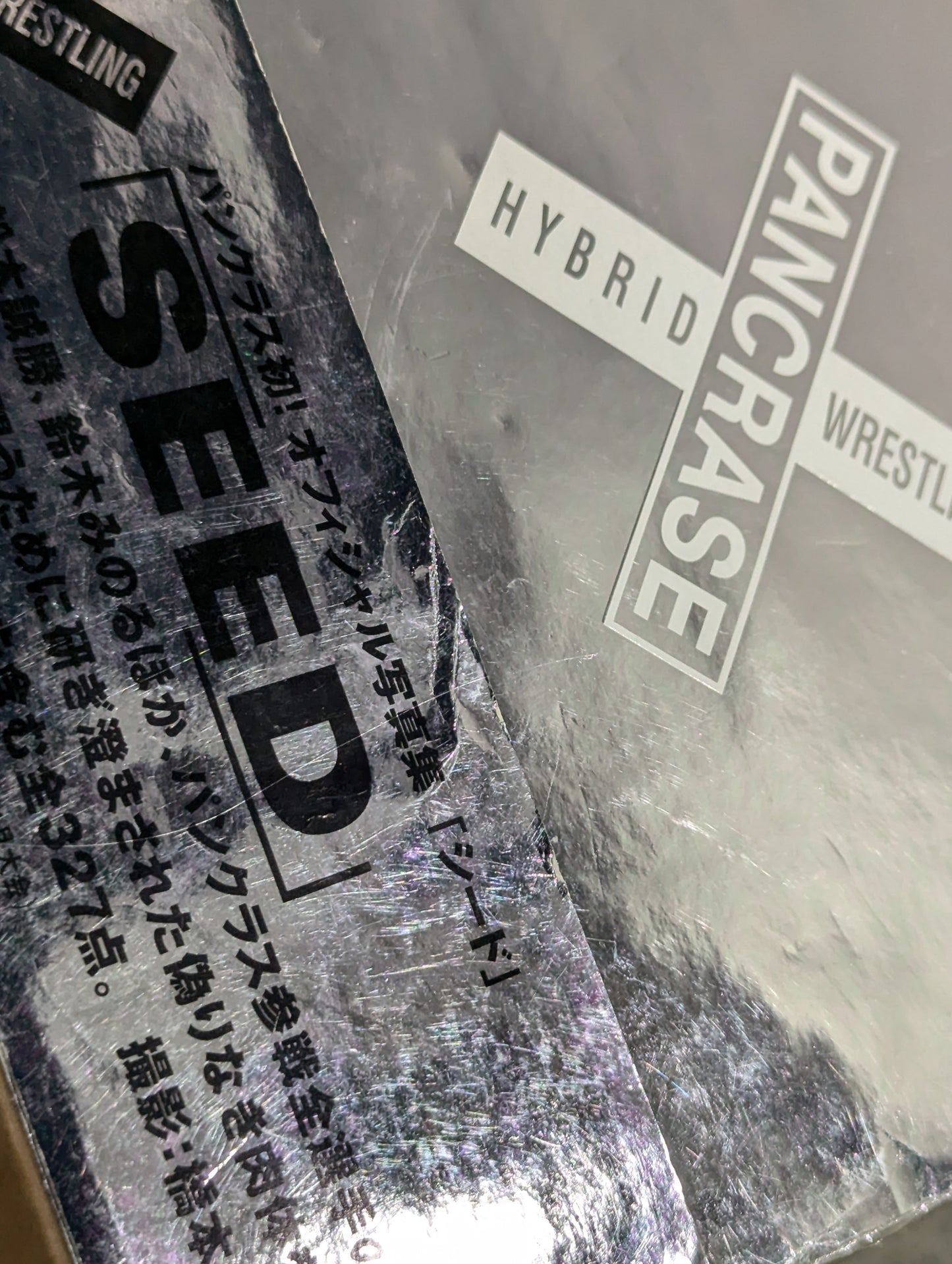 パンクラス写真集 シード SEED PANCRASE1993-1996
