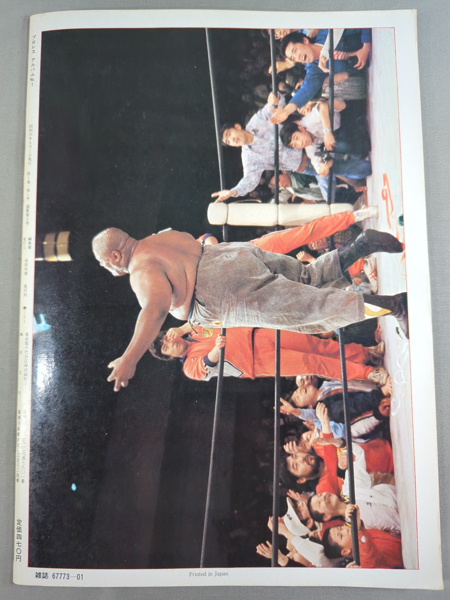 プロレスアルバム1 アブドーラ・ザ・ブッチャー