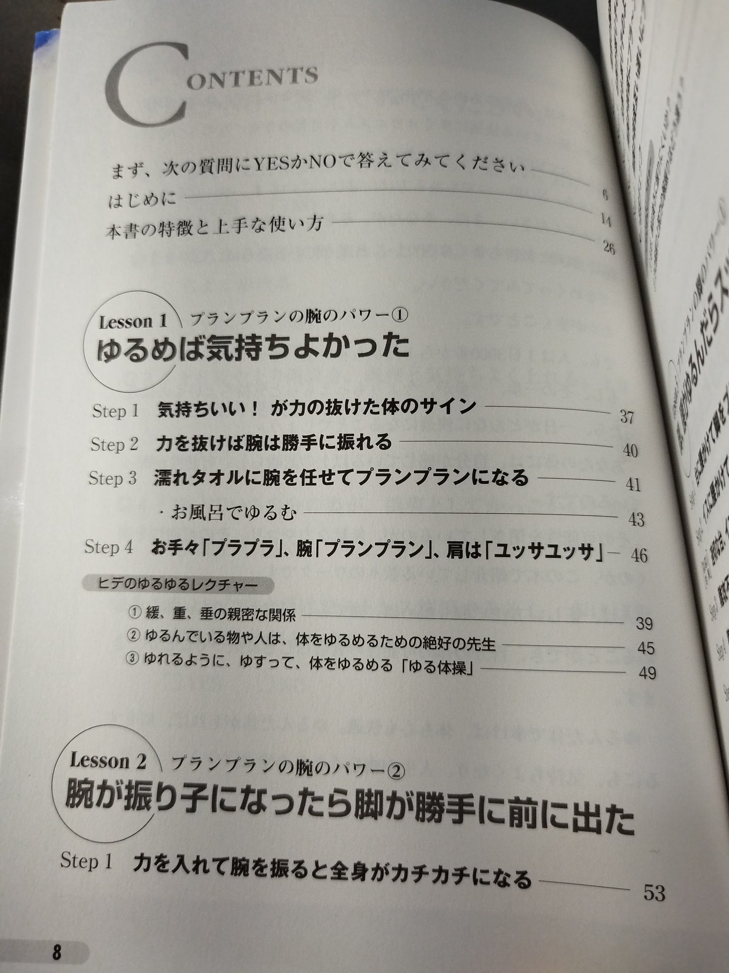 Hideo Takaoka's Walking Revolution
