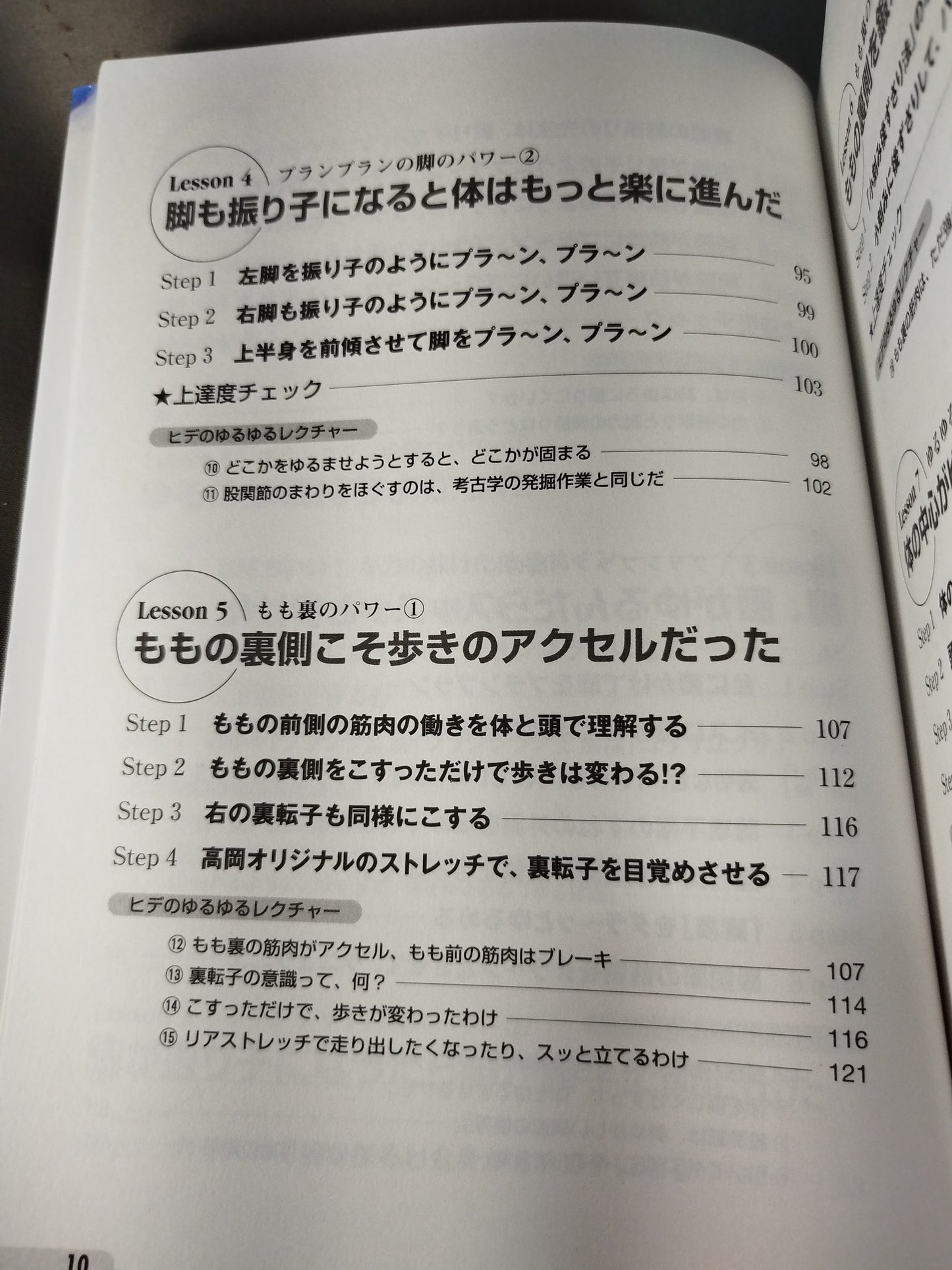 Hideo Takaoka's Walking Revolution