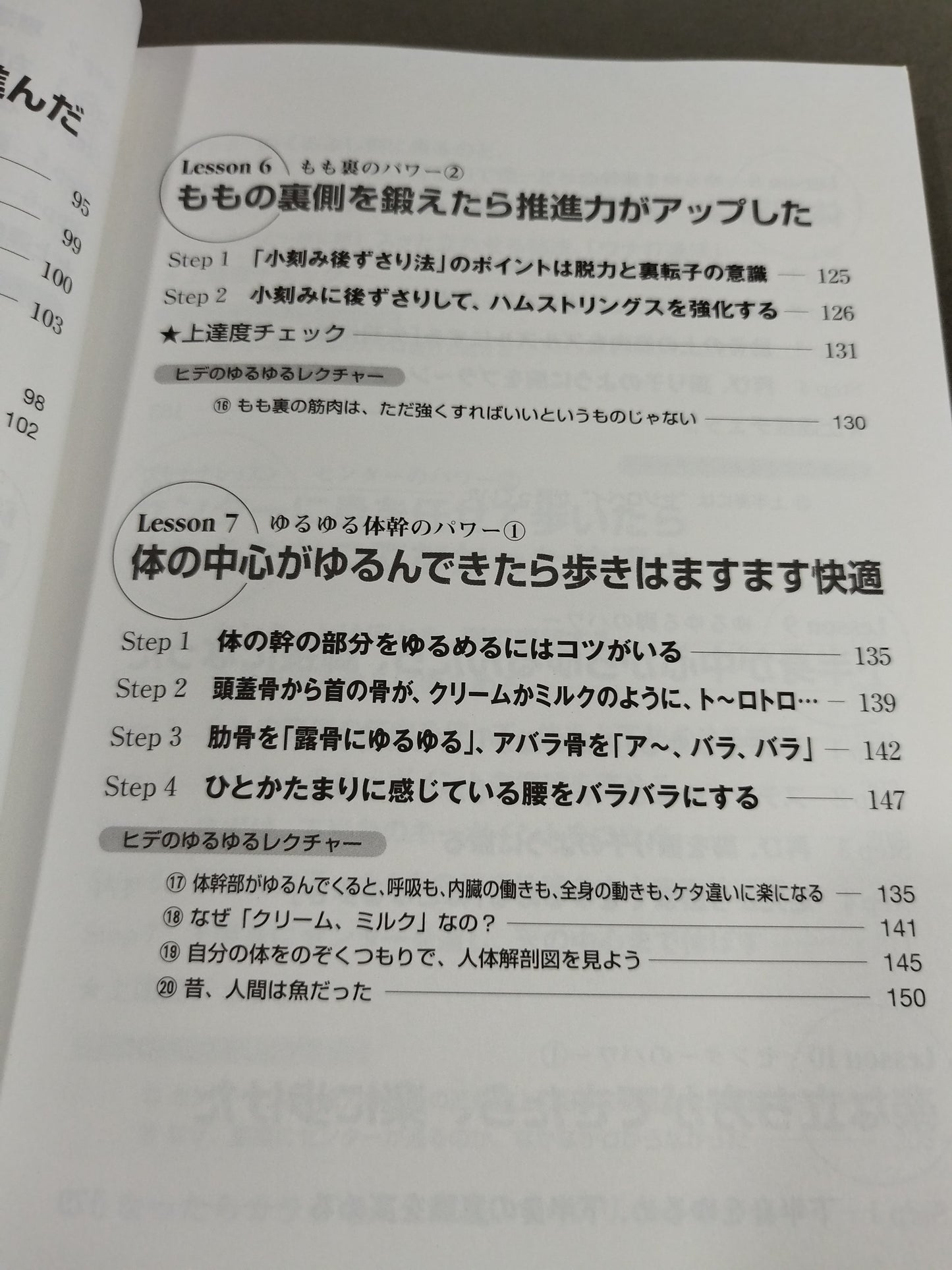Hideo Takaoka's Walking Revolution