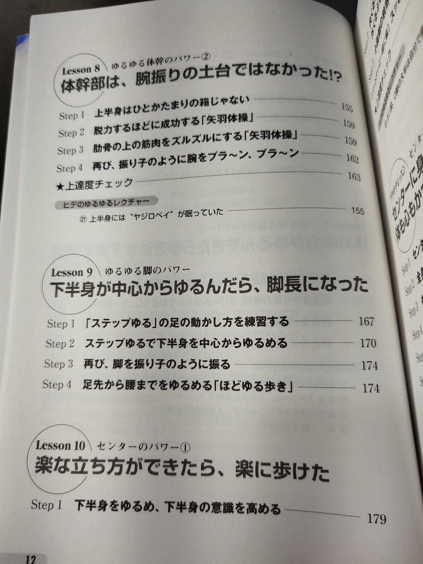 Hideo Takaoka's Walking Revolution